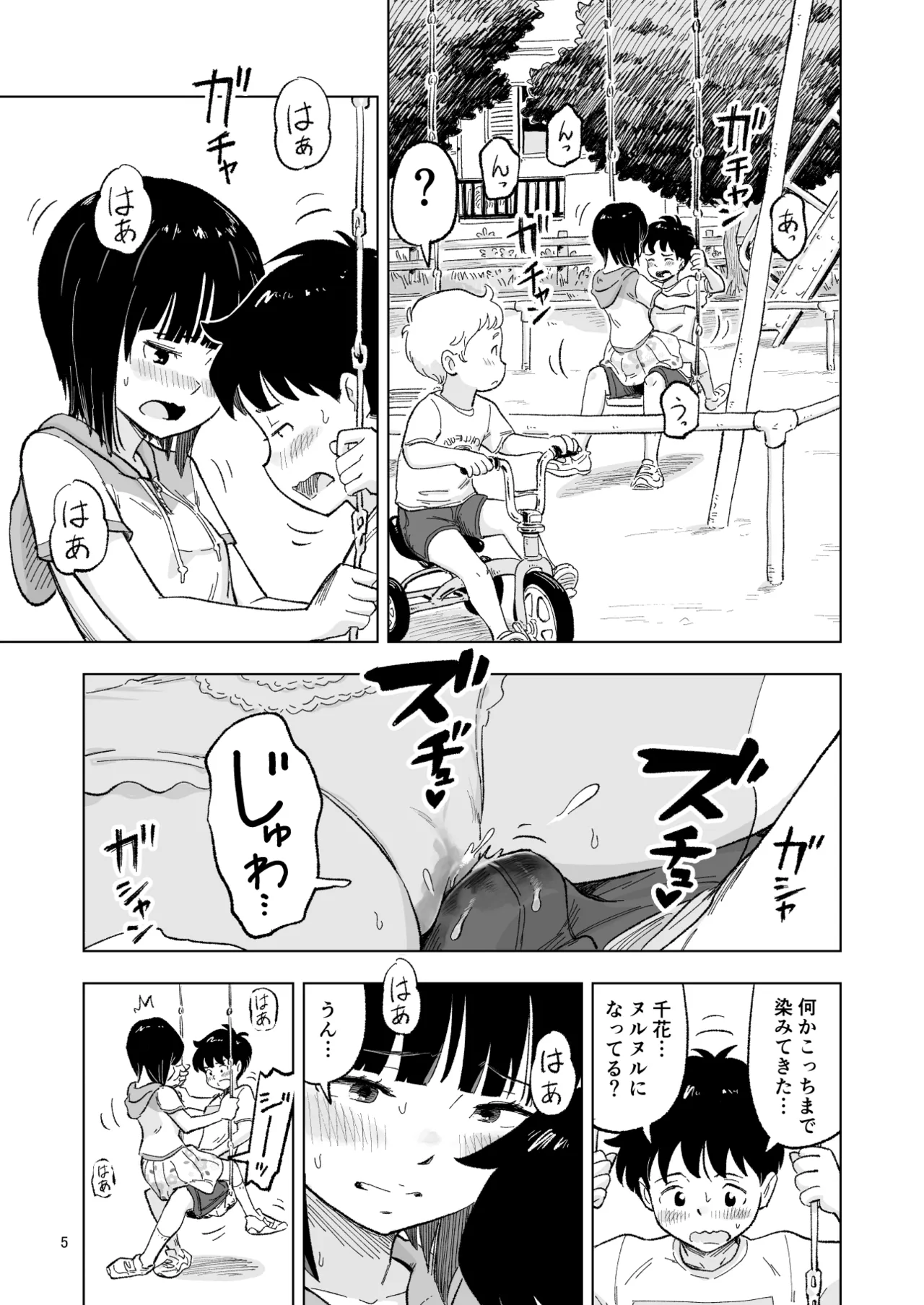 Tanaka-kun ga Bangaihen 2 page 5 full
