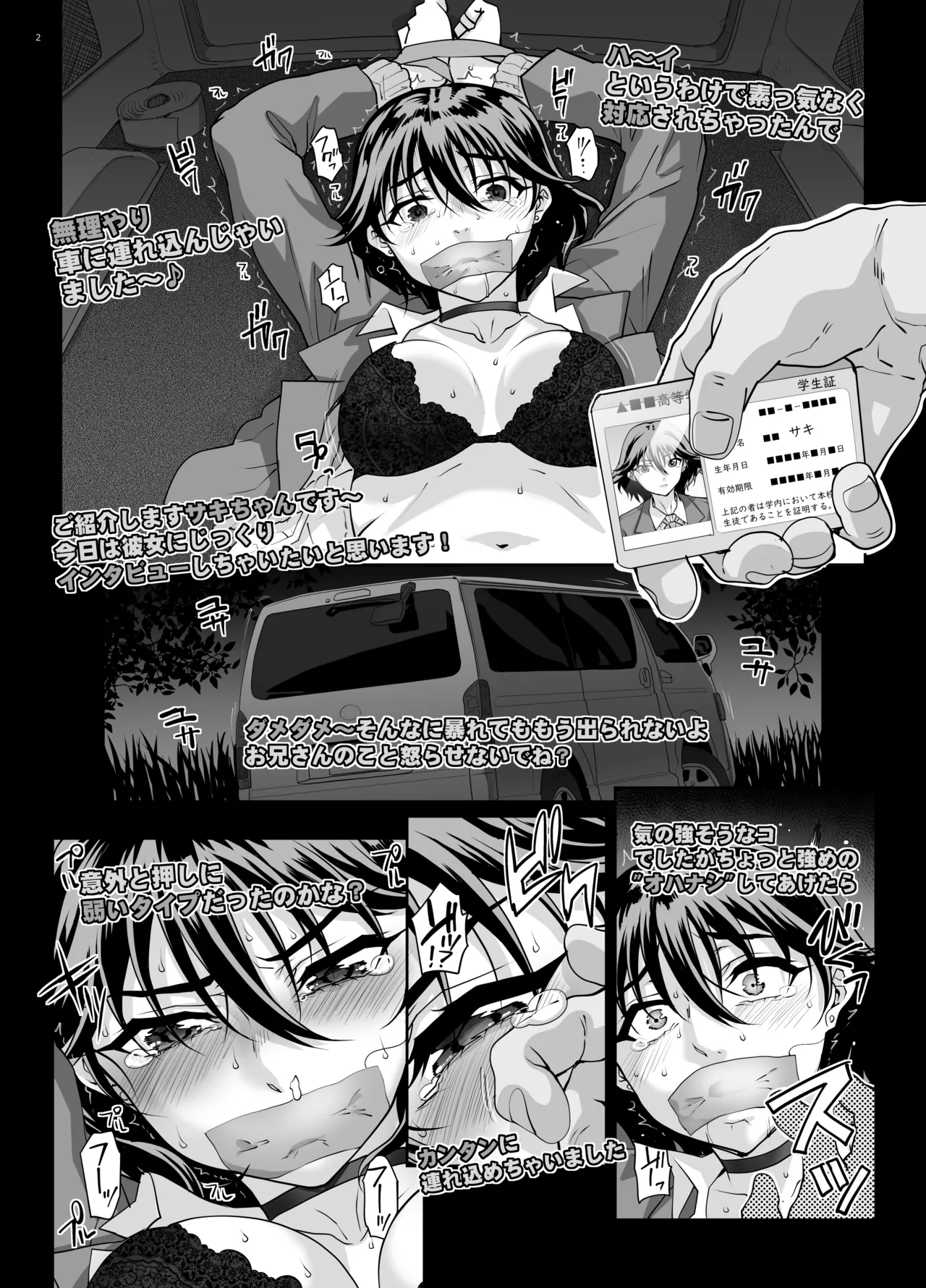 【Nlog】街で見かけたカワイコちゃんに思い切って声をかけてみた結果… page 3 full