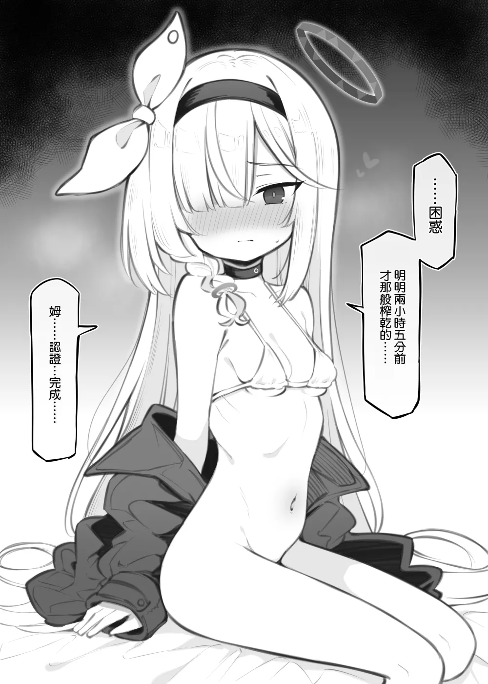 purana tyan ni ninsyou kanryou sa se te hosii page 3 full