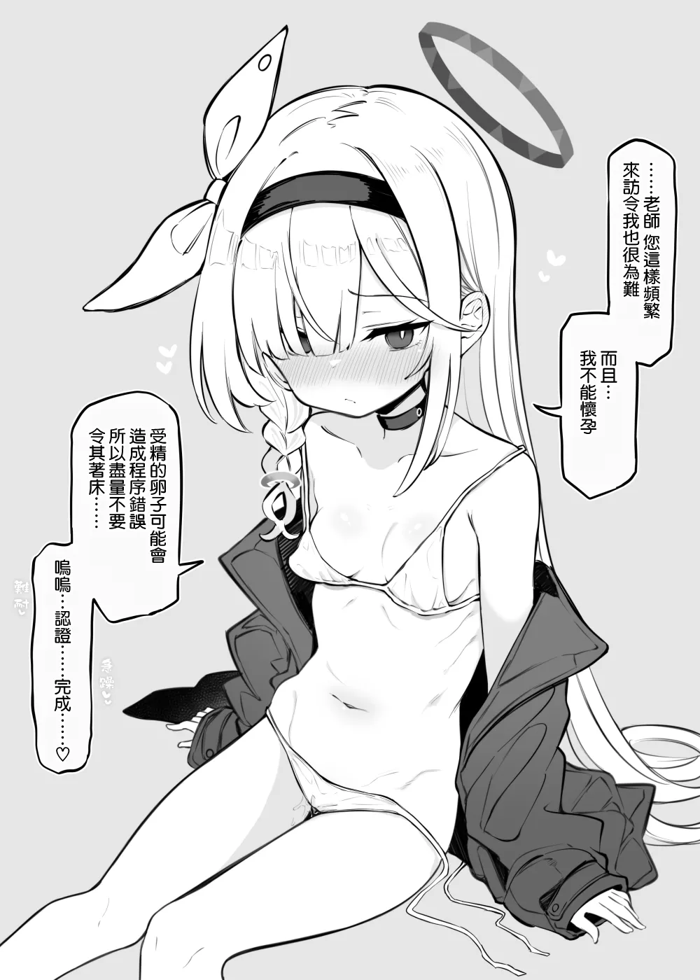 purana tyan ni ninsyou kanryou sa se te hosii page 4 full