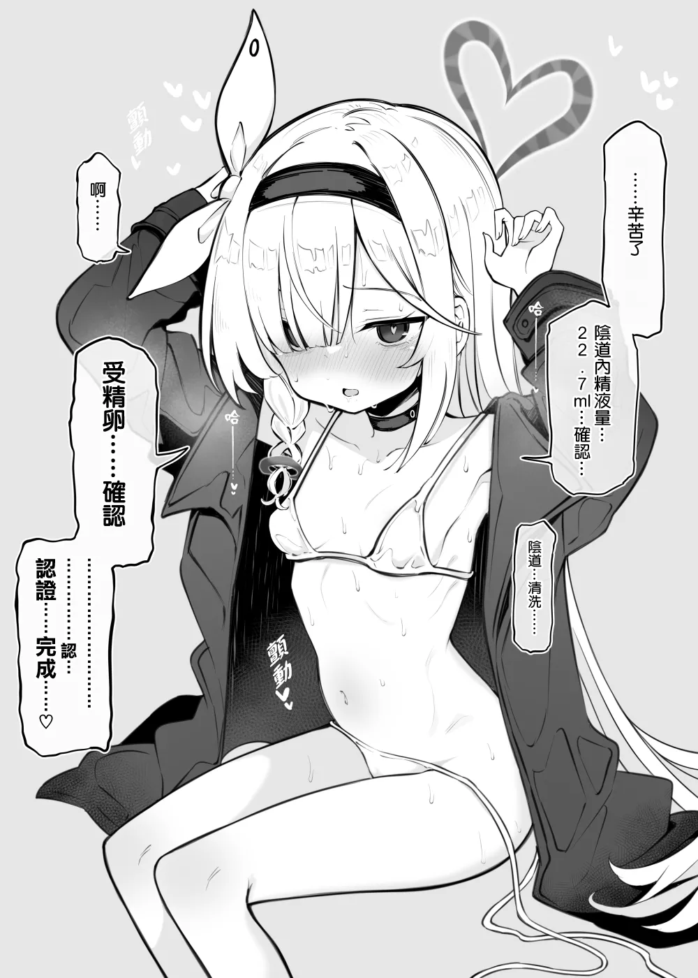 purana tyan ni ninsyou kanryou sa se te hosii page 5 full