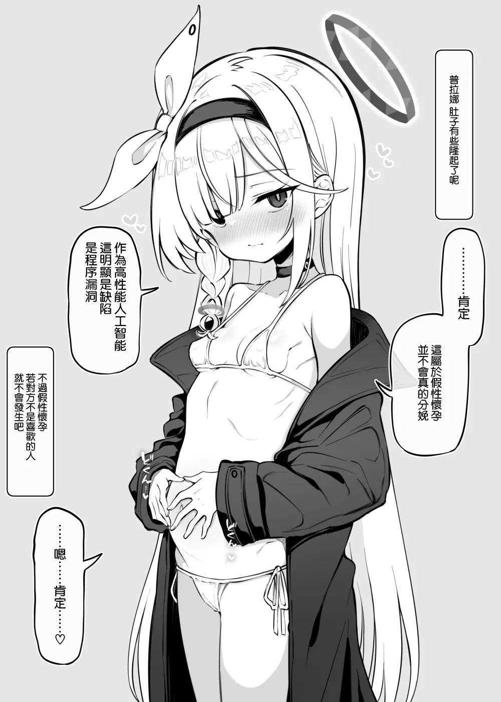 purana tyan ni ninsyou kanryou sa se te hosii page 6 full