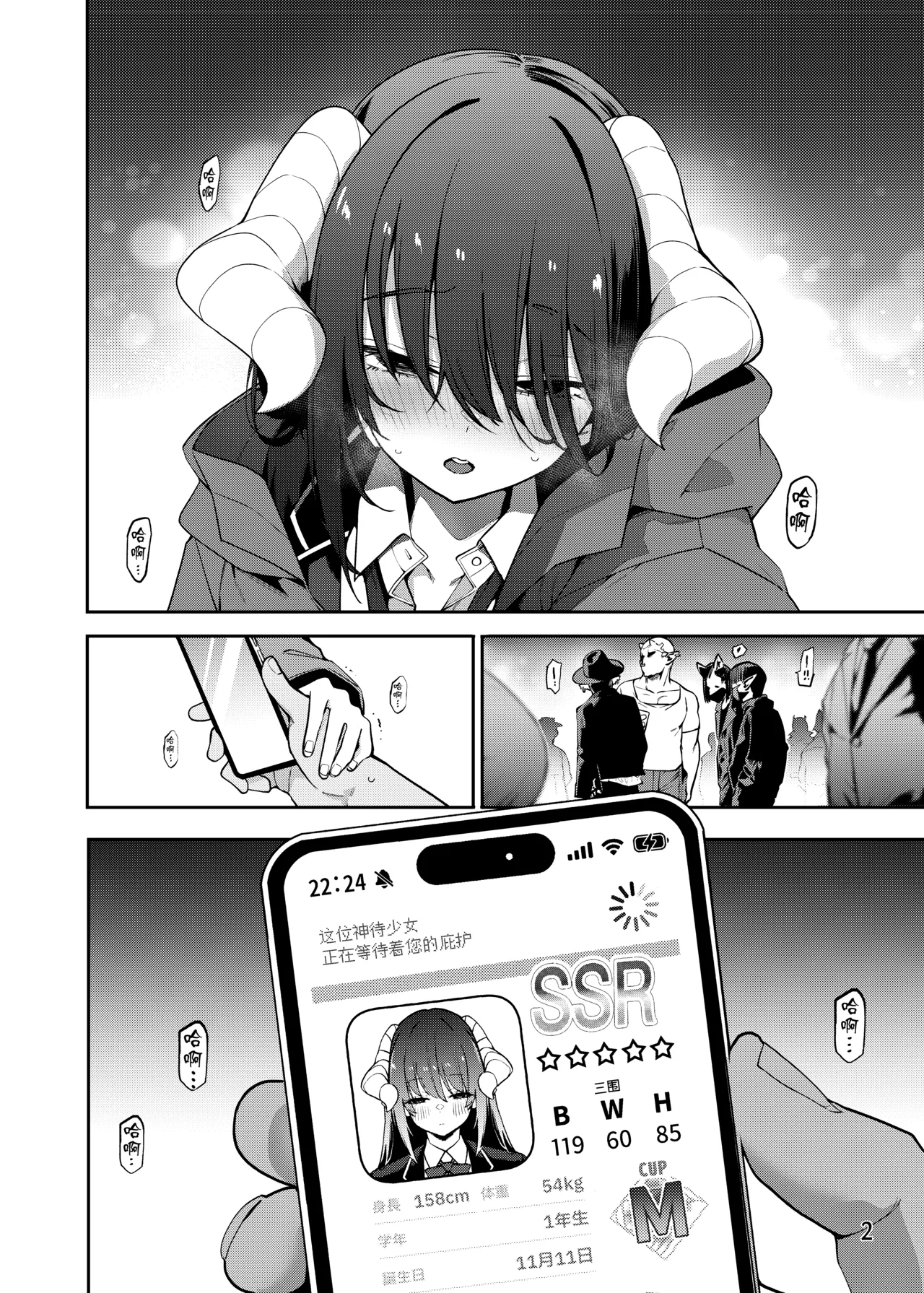 Kamimachi Collection - Stray Girl Collection page 3 full