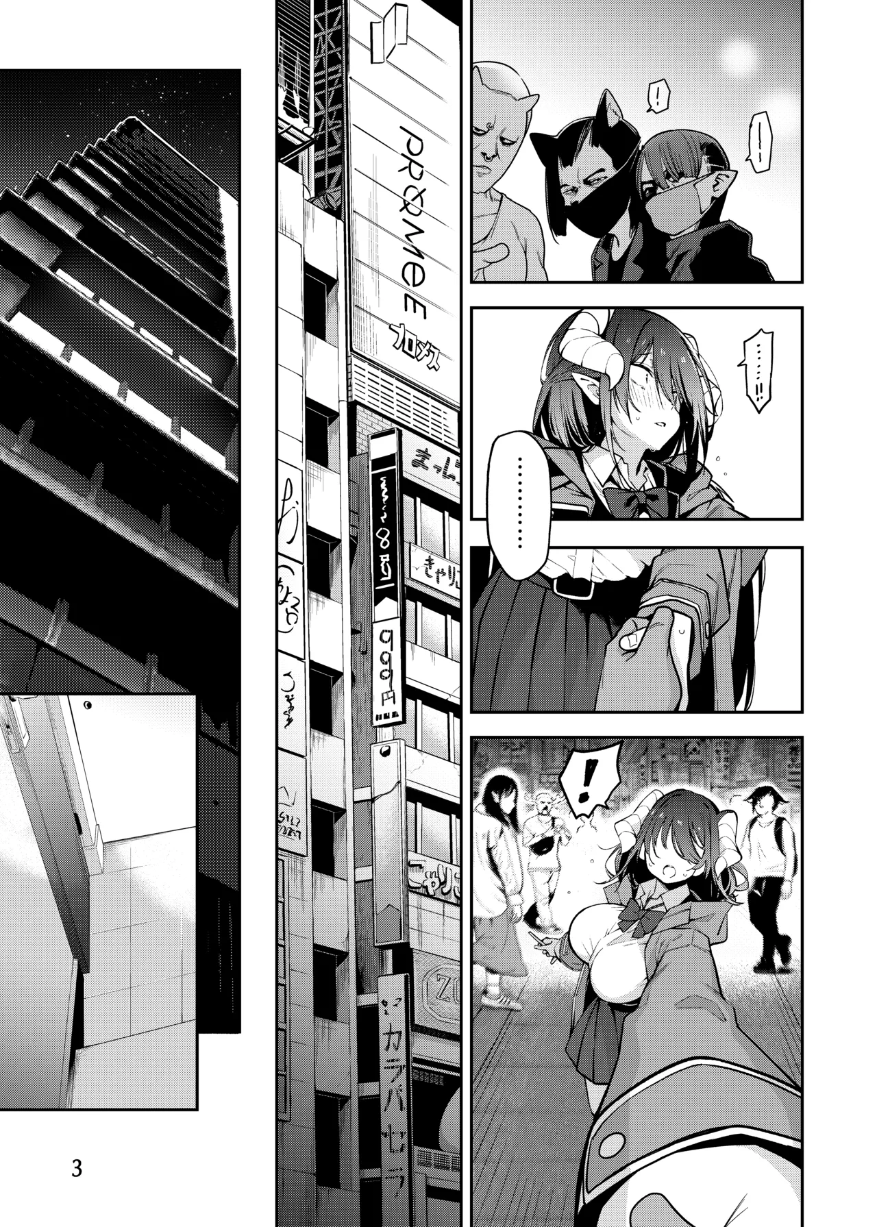 Kamimachi Collection - Stray Girl Collection page 4 full