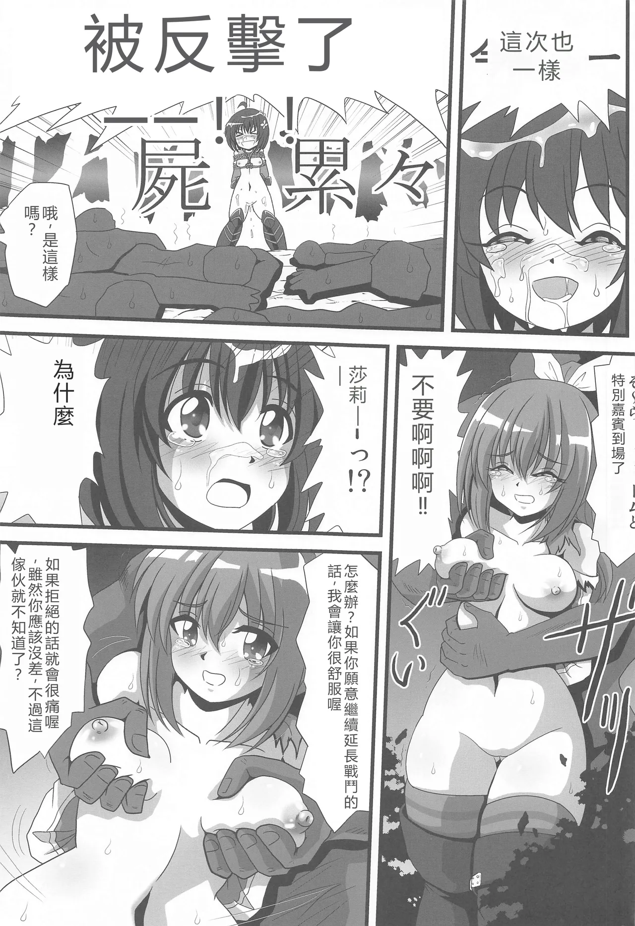 Itai no wa Iyarashii node 3 page 2 full