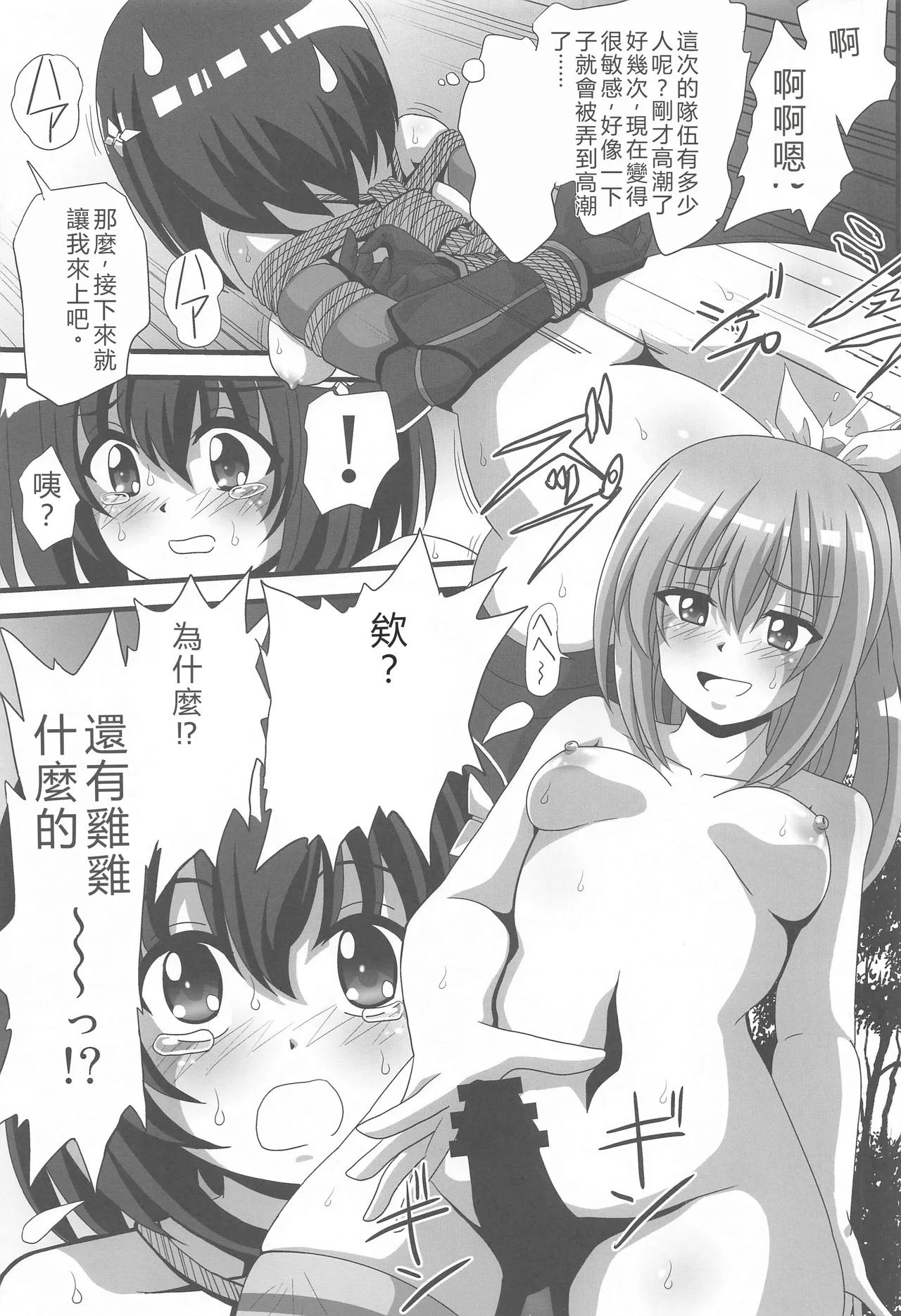 Itai no wa Iyarashii node 3 page 4 full