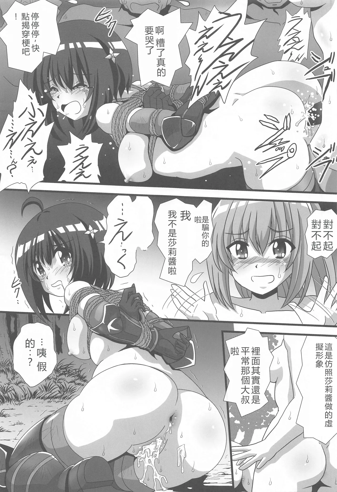 Itai no wa Iyarashii node 3 page 6 full