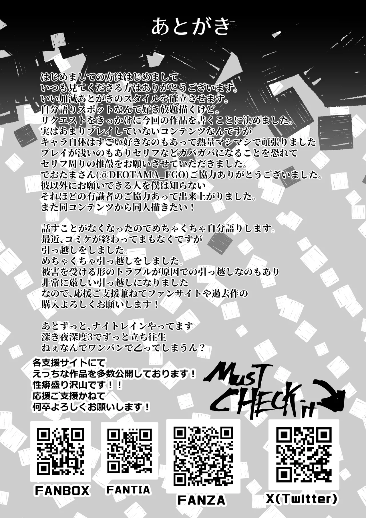 [来夏色 (Mr.way)] カイニスとモードレッドのマスター慰安パコパコ休息日 (Fate/Grand Order) Hentai - Raw  27