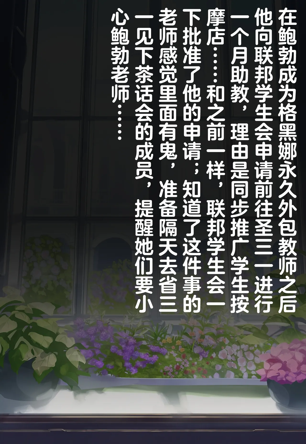 〔Renbocloud〕恶堕档案——恶堕“命运” page 2 full