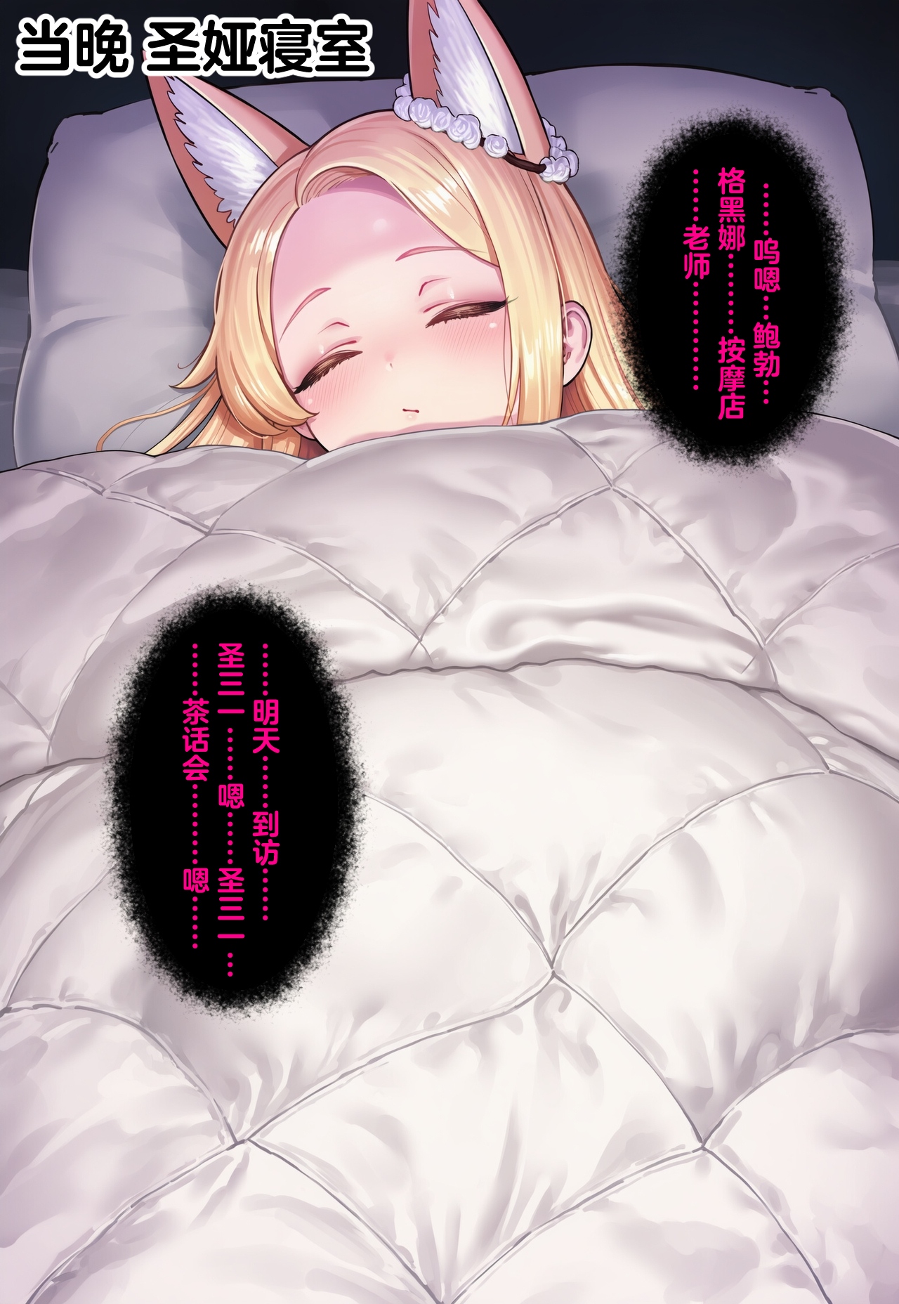 〔Renbocloud〕恶堕档案——恶堕“命运” page 3 full