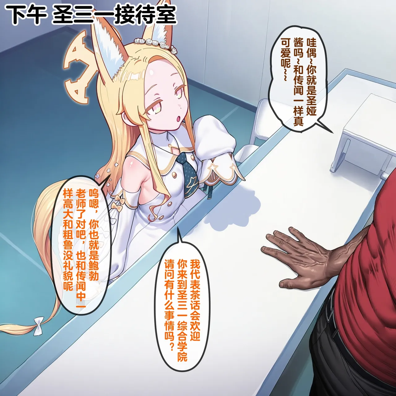 〔Renbocloud〕恶堕档案——恶堕“命运” page 8 full