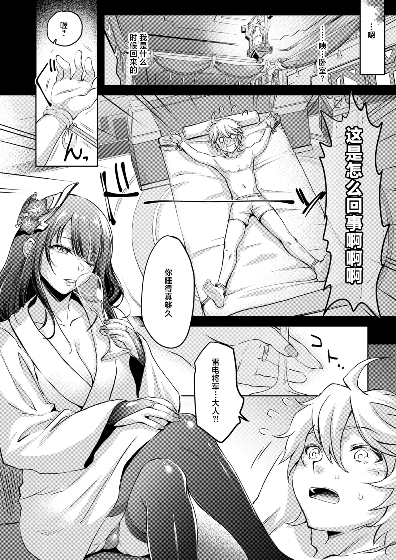 Heki page 6 full