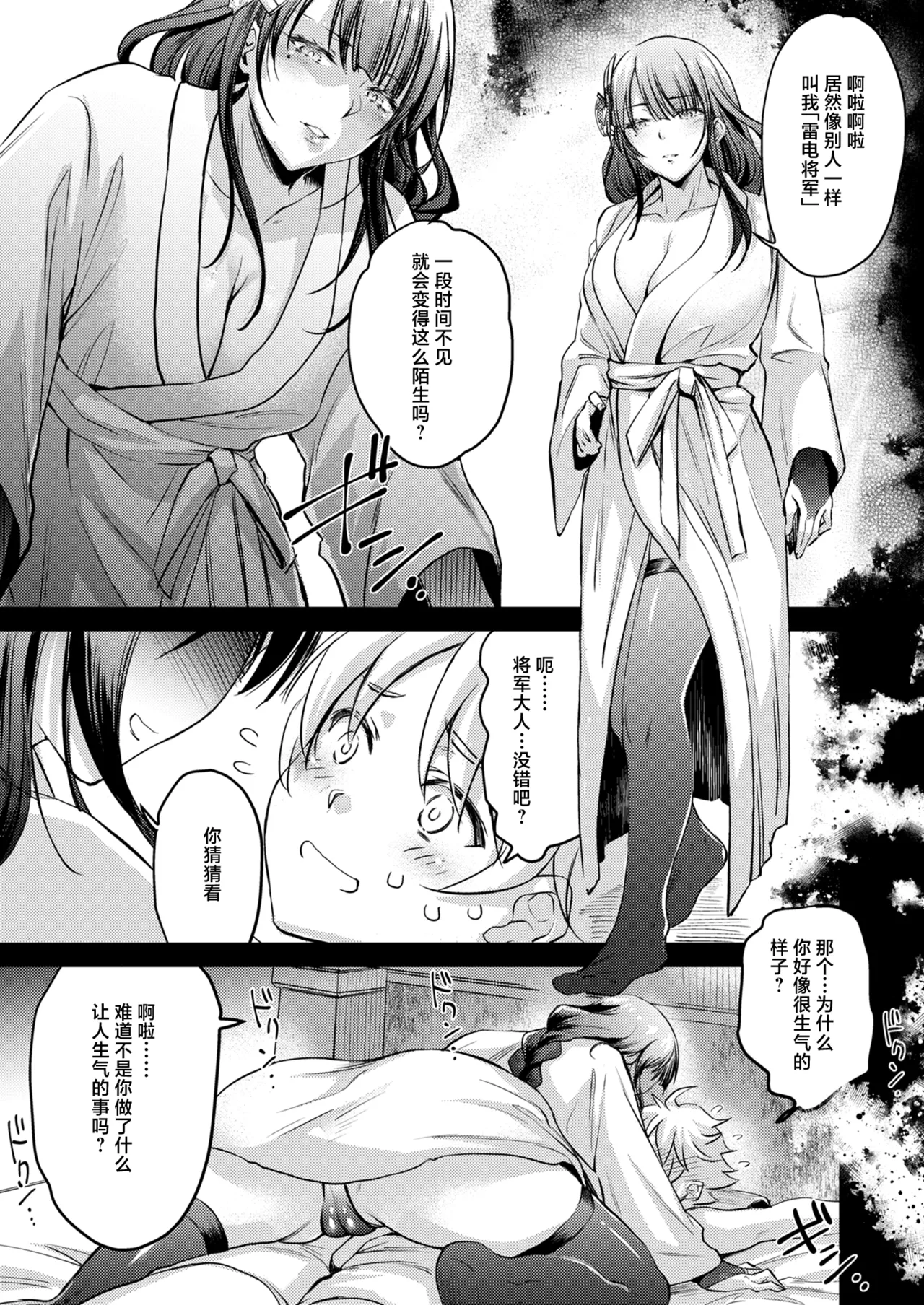 Heki page 7 full