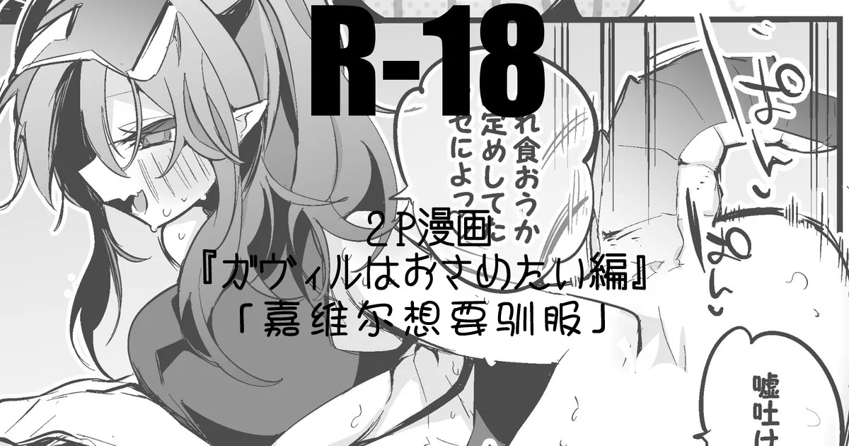 Arknights Short Comic | 明日方舟短篇漫画 page 10 full