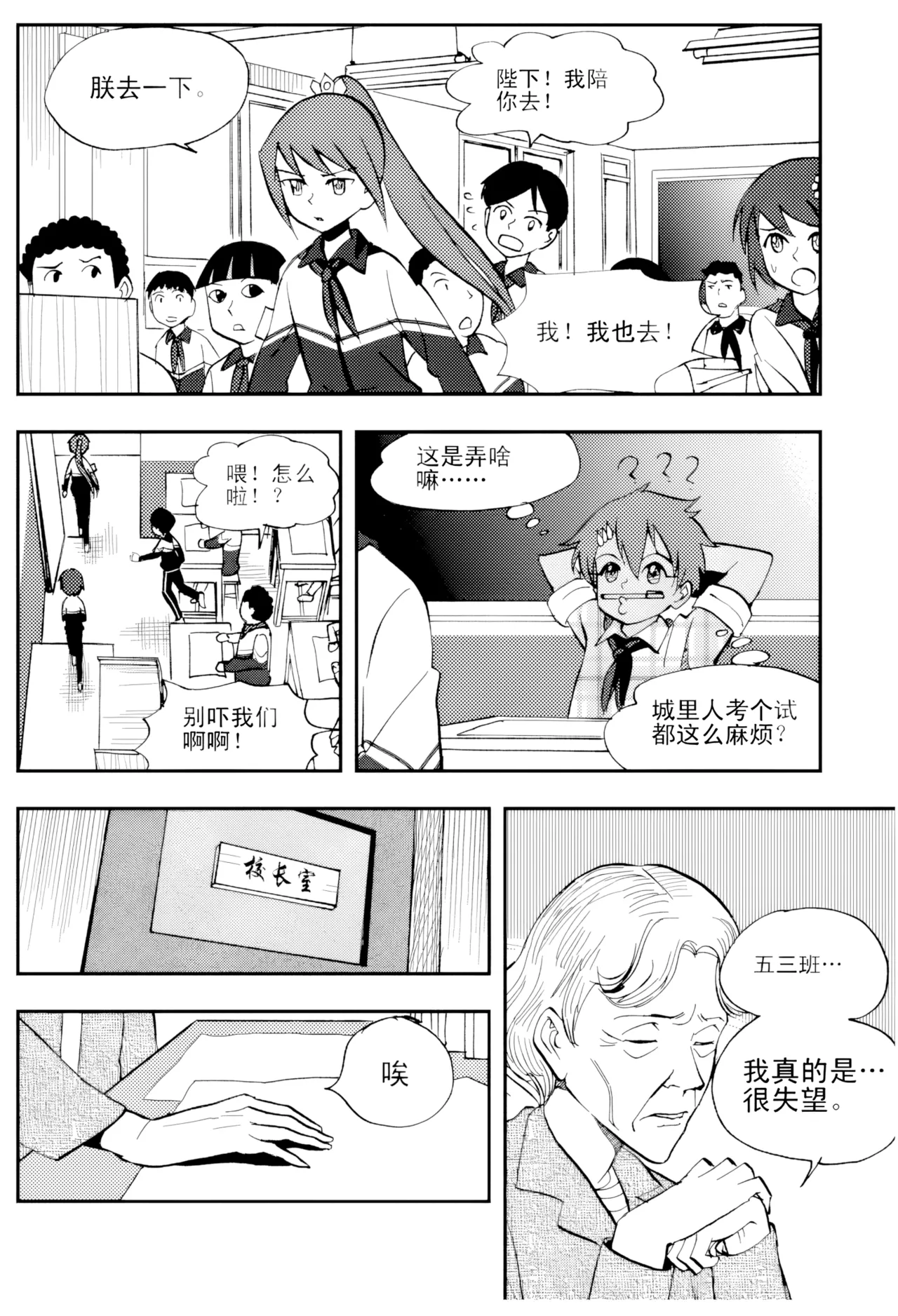 Audience with Her Majesty the Queen Vol. 5 | All Hail Empress Her Majesty page 10 full