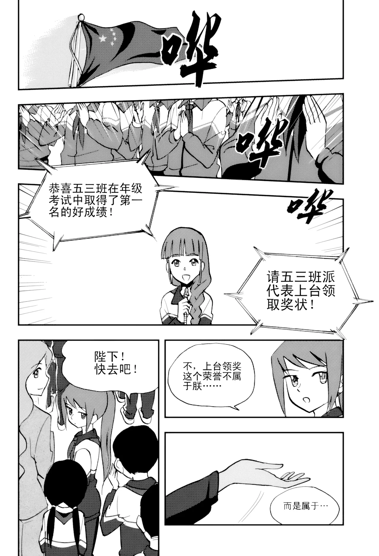 Audience with Her Majesty the Queen Vol. 5 | All Hail Empress Her Majesty page 2 full