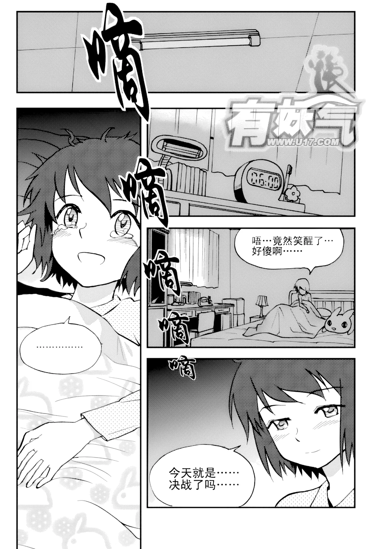 Audience with Her Majesty the Queen Vol. 5 | All Hail Empress Her Majesty page 4 full