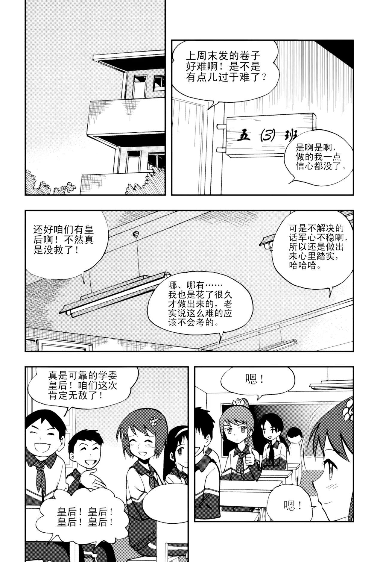 Audience with Her Majesty the Queen Vol. 5 | All Hail Empress Her Majesty page 5 full