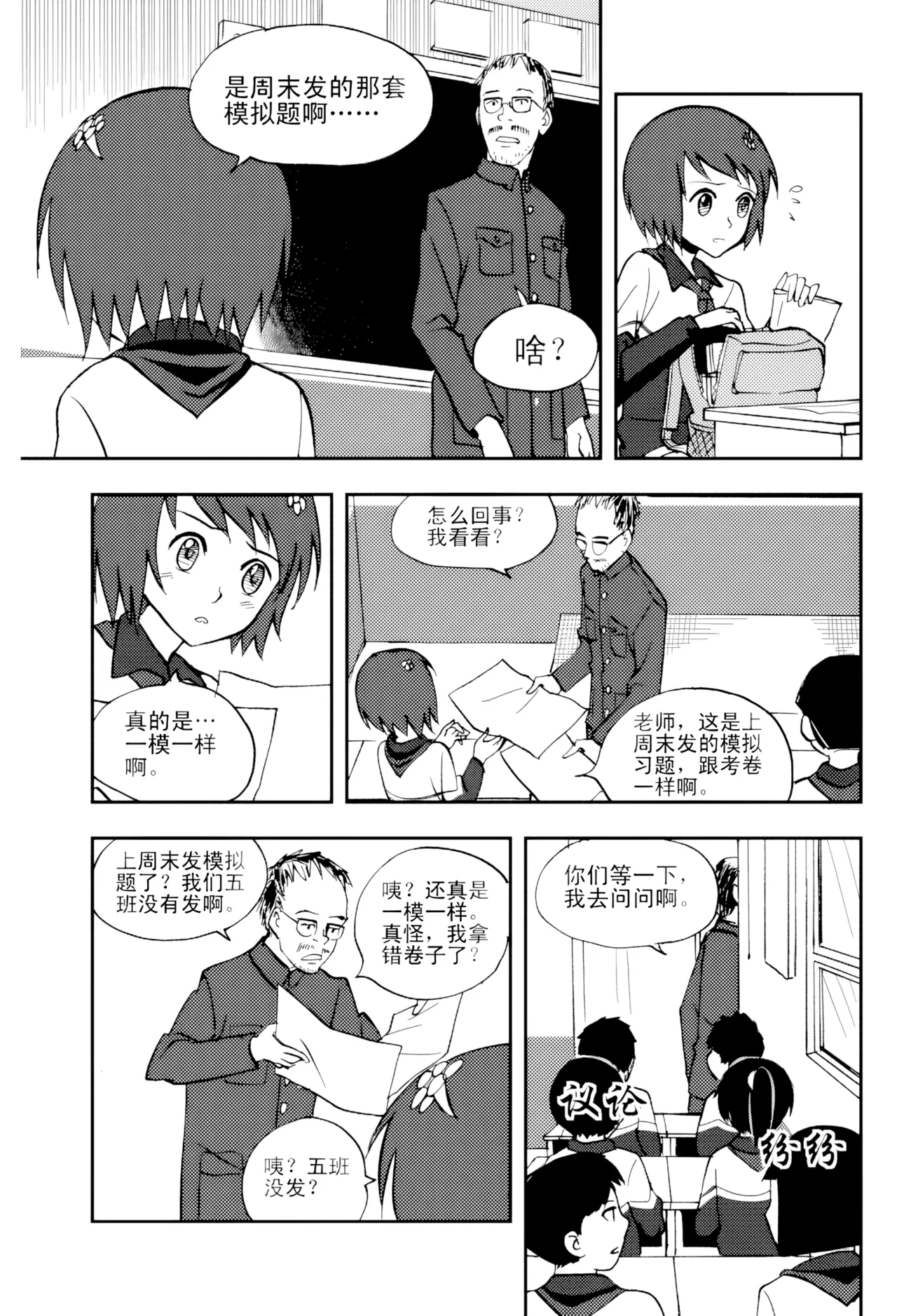 Audience with Her Majesty the Queen Vol. 5 | All Hail Empress Her Majesty page 7 full