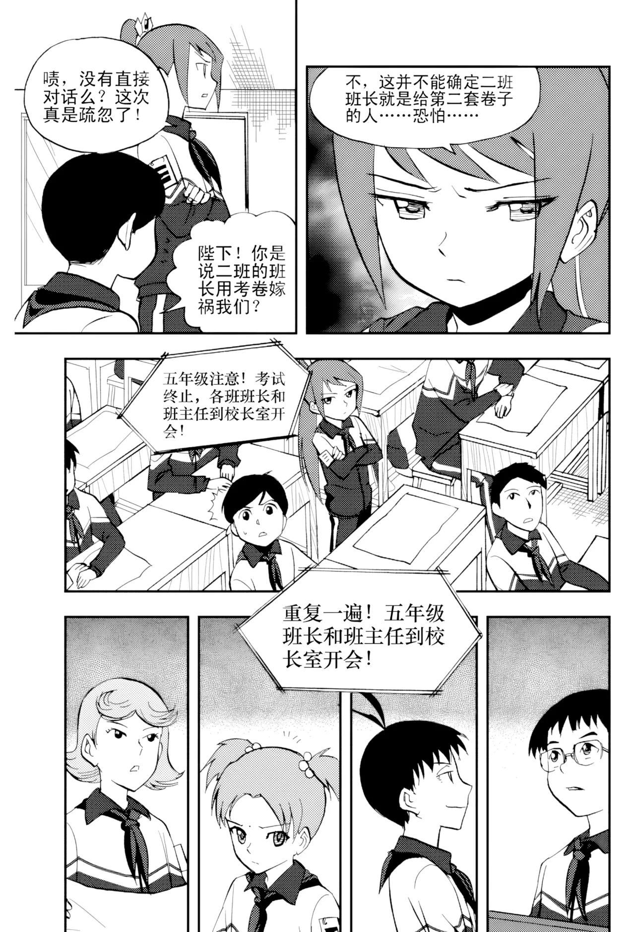 Audience with Her Majesty the Queen Vol. 5 | All Hail Empress Her Majesty page 9 full