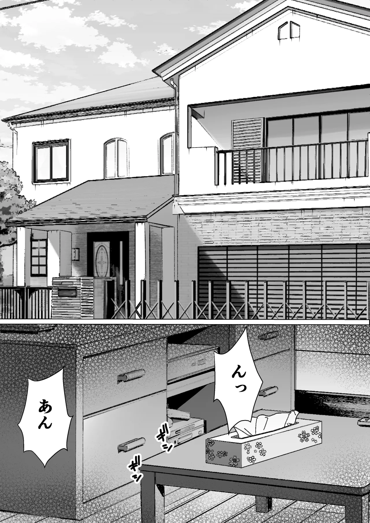 Daisuki de Daisuki datta Takasaki Senpai 2 page 3 full