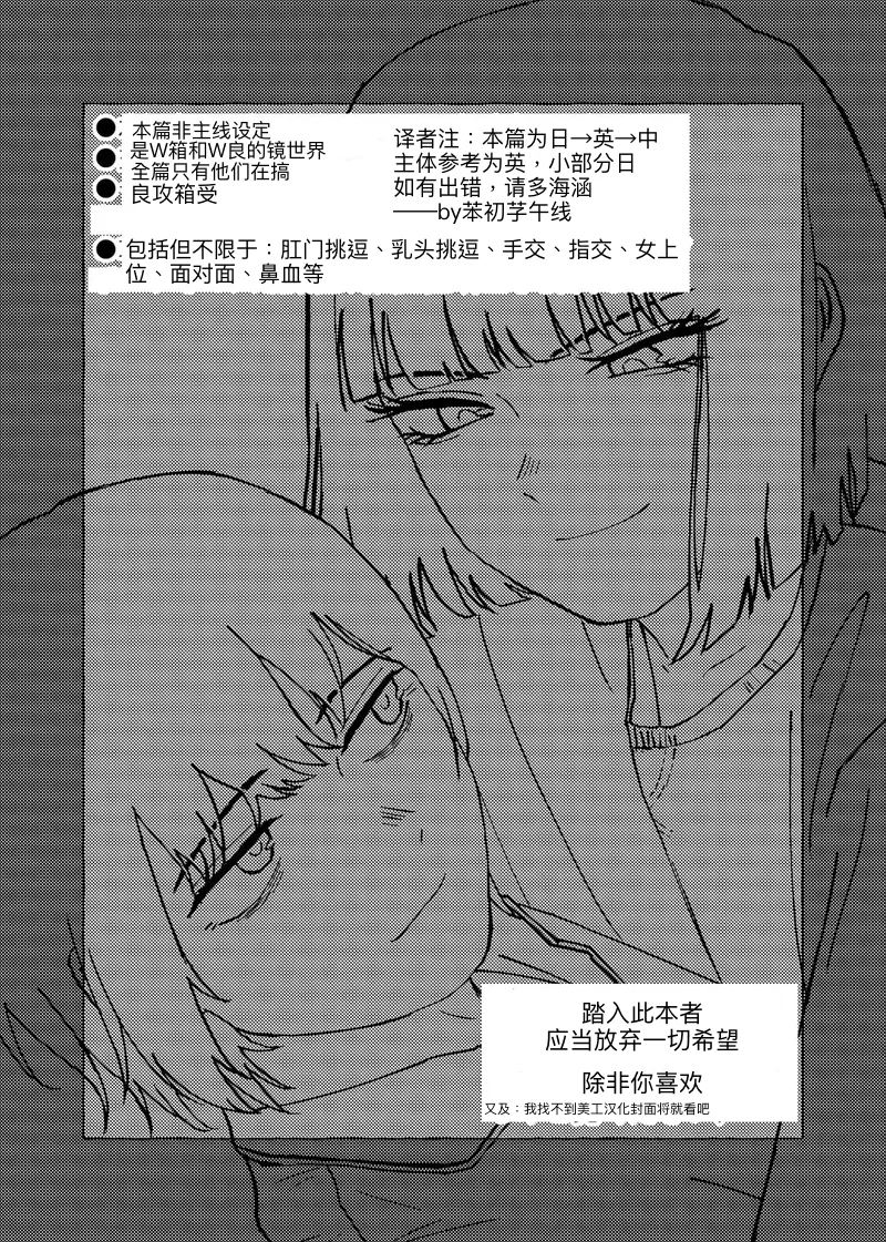 边狱巴士：都和我做了你没理由不立 page 2 full