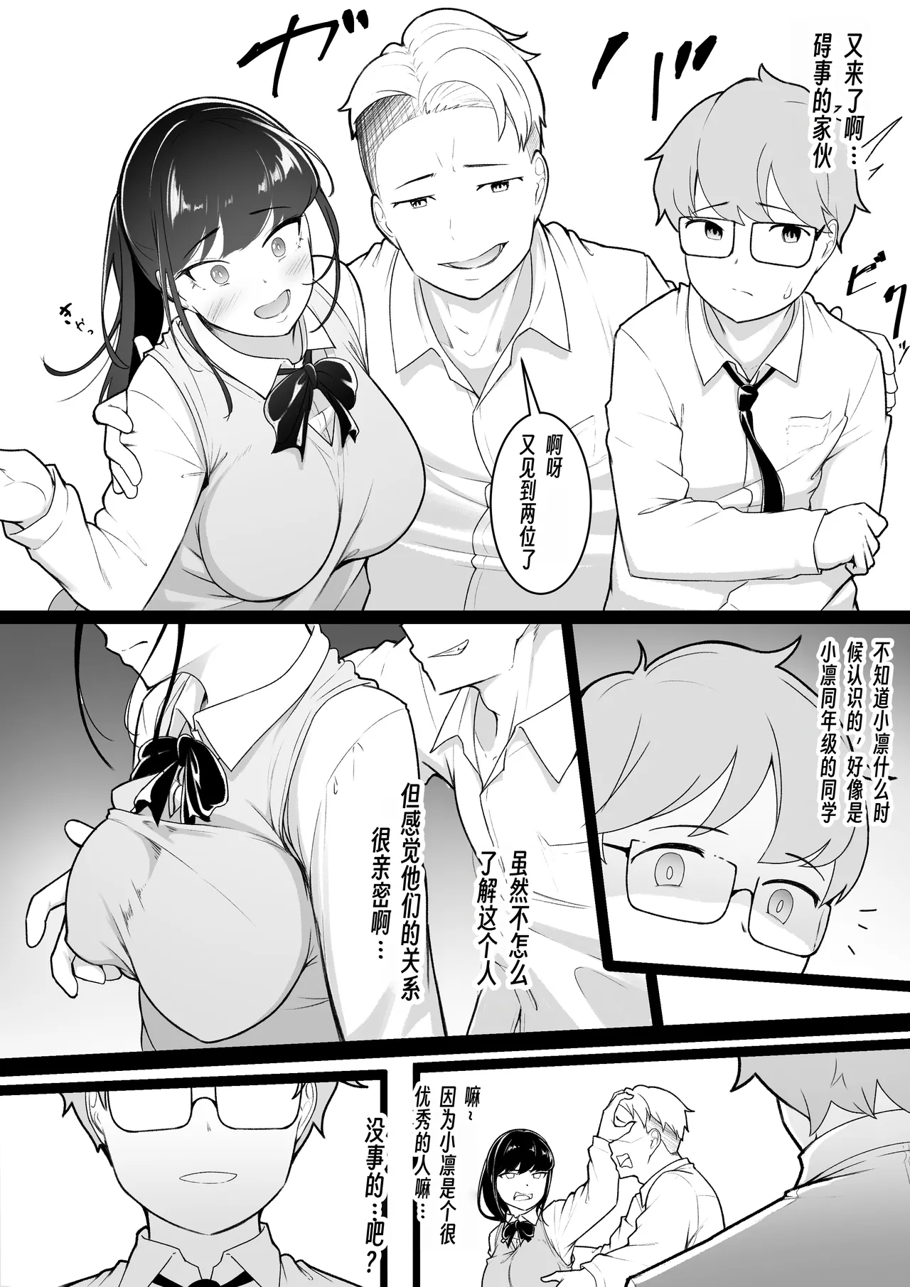 Boku no Shiranai Onee-chan no Shashin page 5 full