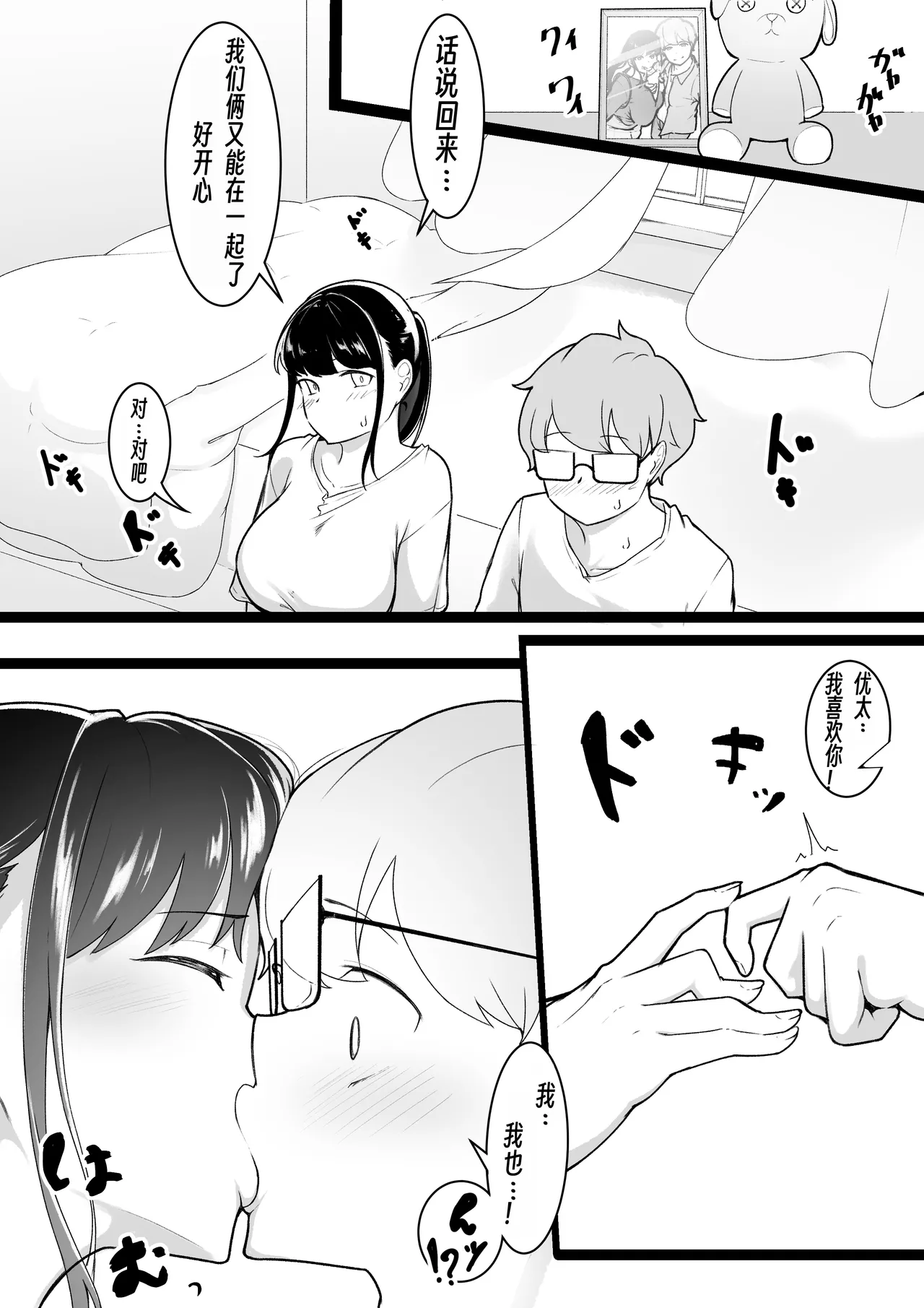 Boku no Shiranai Onee-chan no Shashin page 6 full