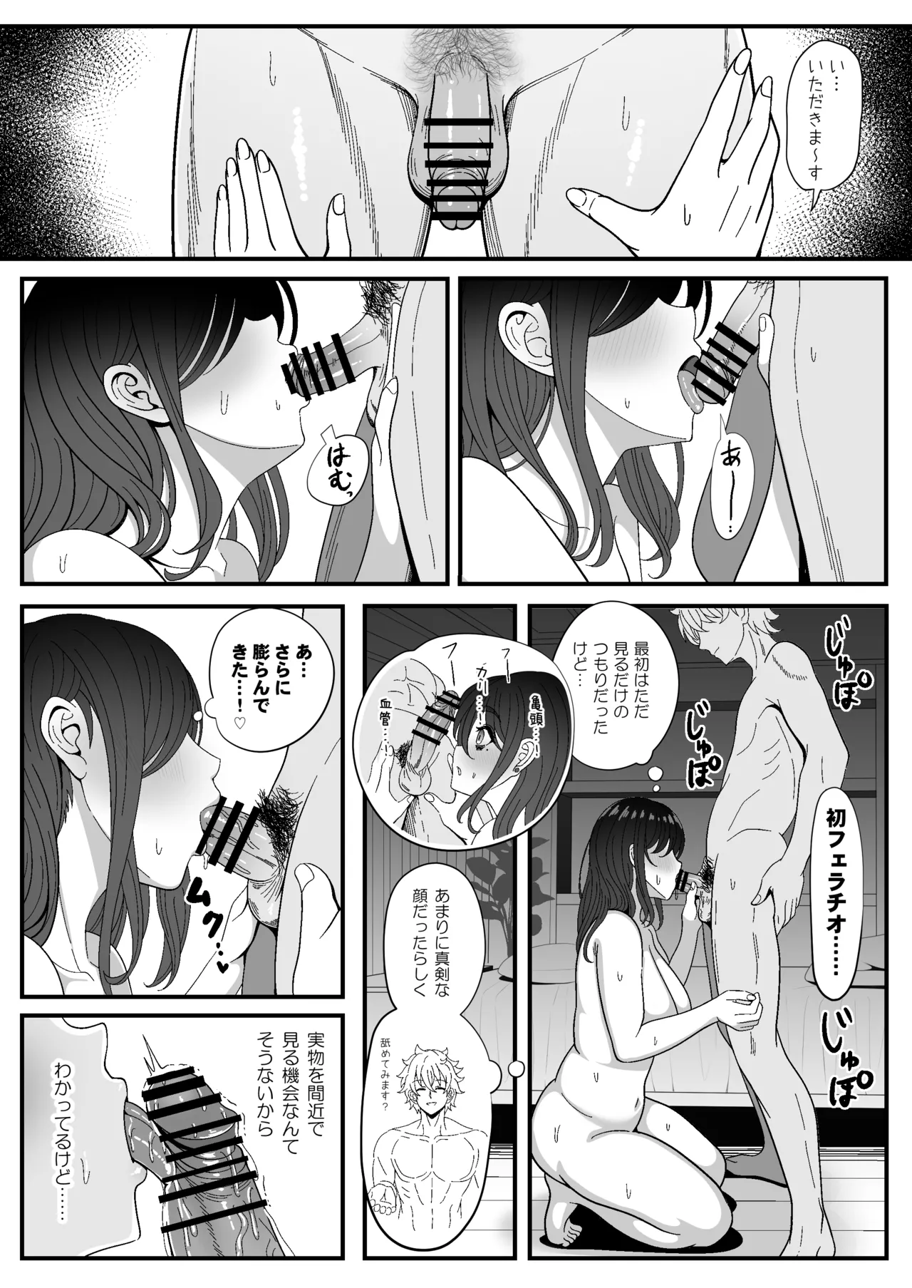 [ニャリャポンガ (世界最速のパンダ)] 雌射精入門3〜三十路エロ同人作家（処女）のお姉さんがはじめての女性専用マッサージ店で取材を忘れて気持ちよくなっちゃう話〜 [DL版] Hentai - Raw  31