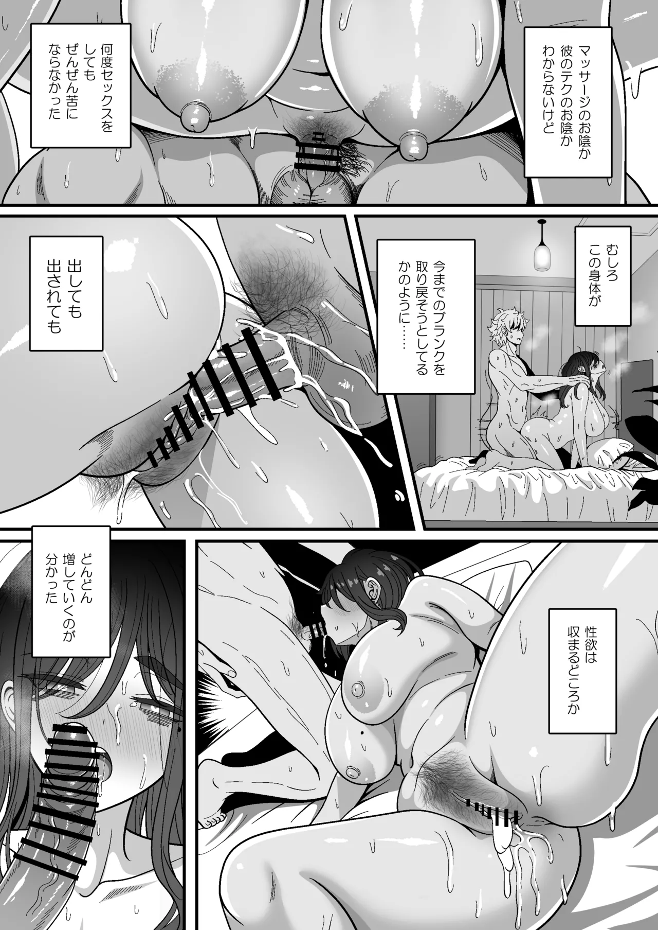 [ニャリャポンガ (世界最速のパンダ)] 雌射精入門3〜三十路エロ同人作家（処女）のお姉さんがはじめての女性専用マッサージ店で取材を忘れて気持ちよくなっちゃう話〜 [DL版] Hentai - Raw  45
