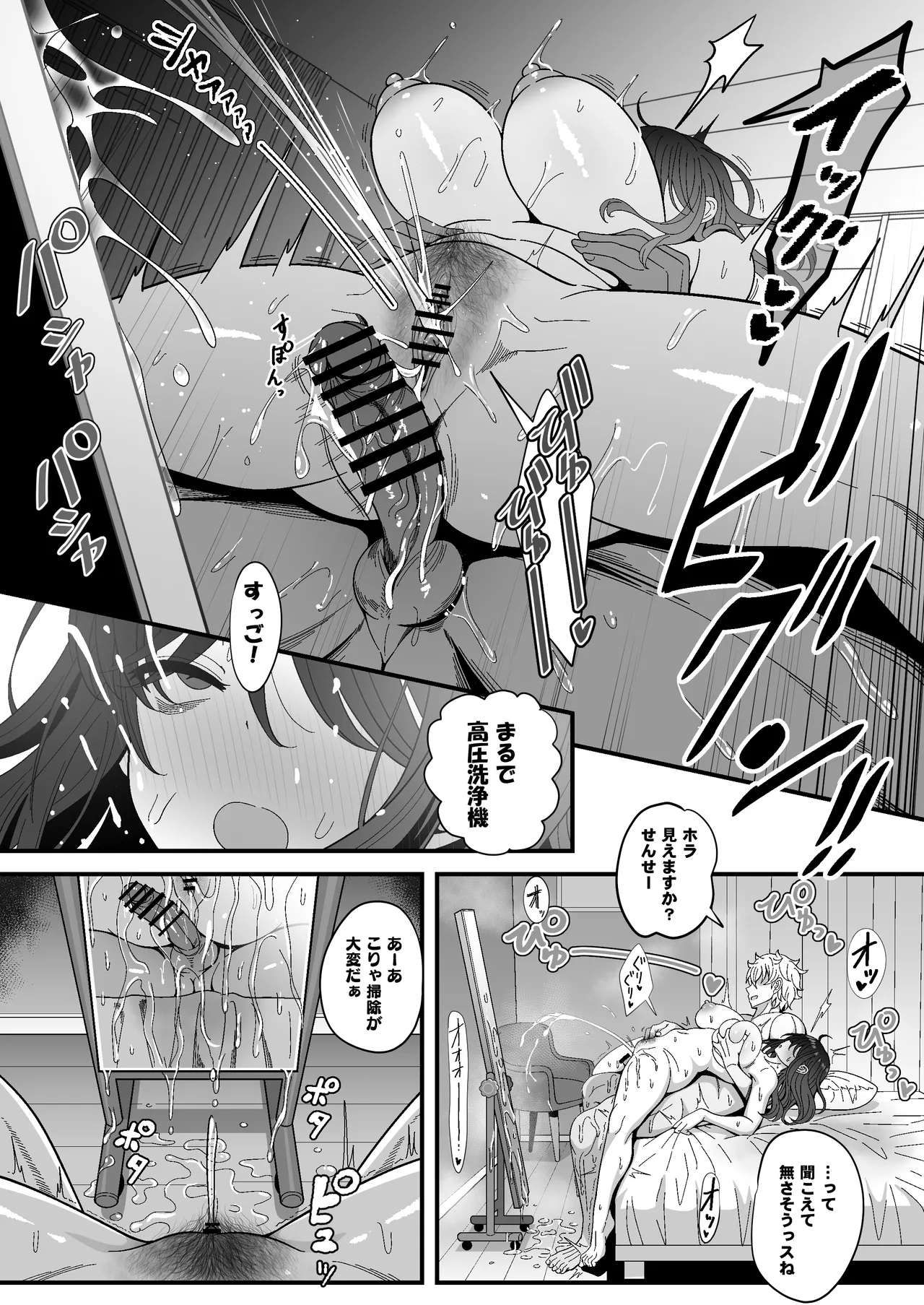 [ニャリャポンガ (世界最速のパンダ)] 雌射精入門3〜三十路エロ同人作家（処女）のお姉さんがはじめての女性専用マッサージ店で取材を忘れて気持ちよくなっちゃう話〜 [DL版] Hentai - Raw  48