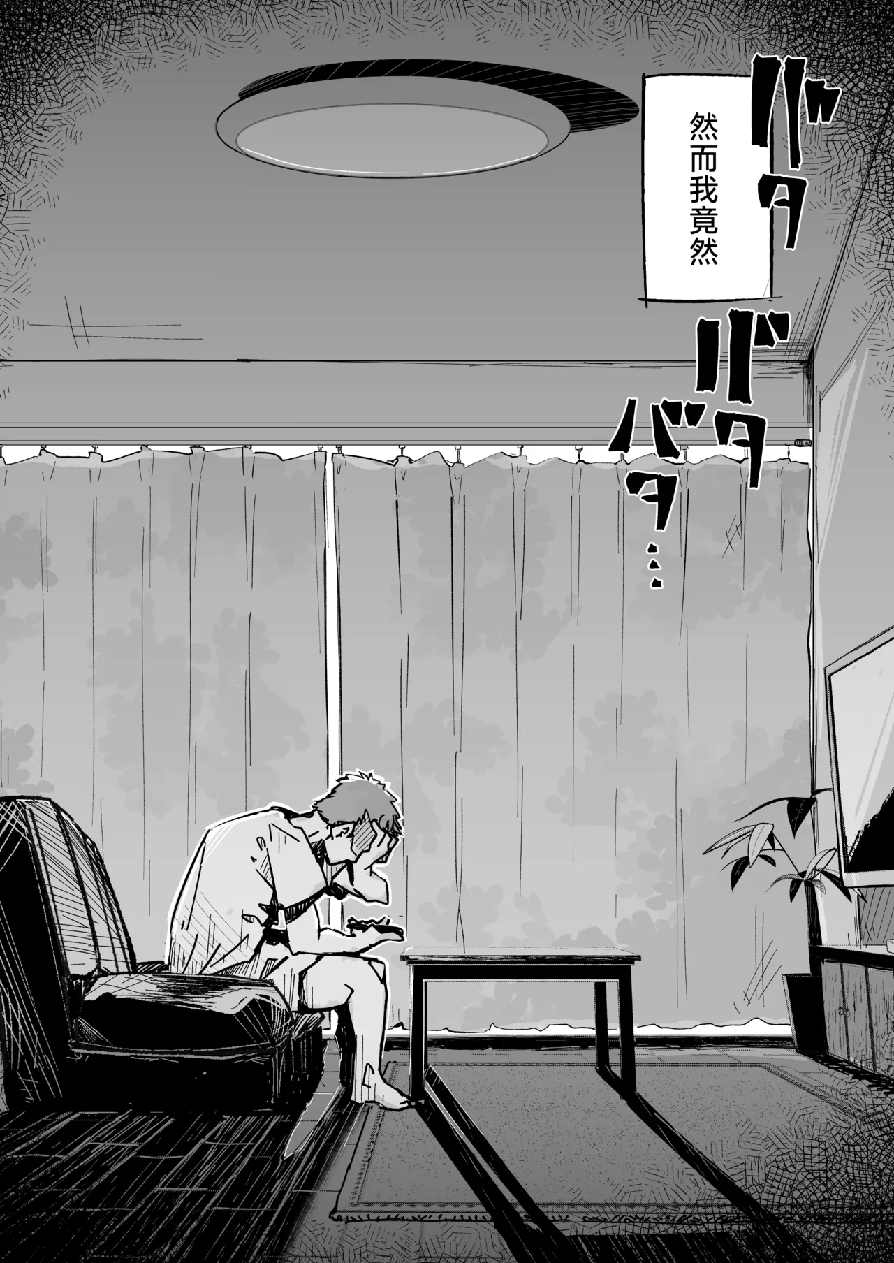 Boku wa, Imouto no Yuuwaku ni Taekirezu Onaho to Iu Koto ni Shite Sex o Suru. | 我，没能抵挡住妹妹的诱惑把她当成了我的飞机杯和她发生了性关系。 page 8 full