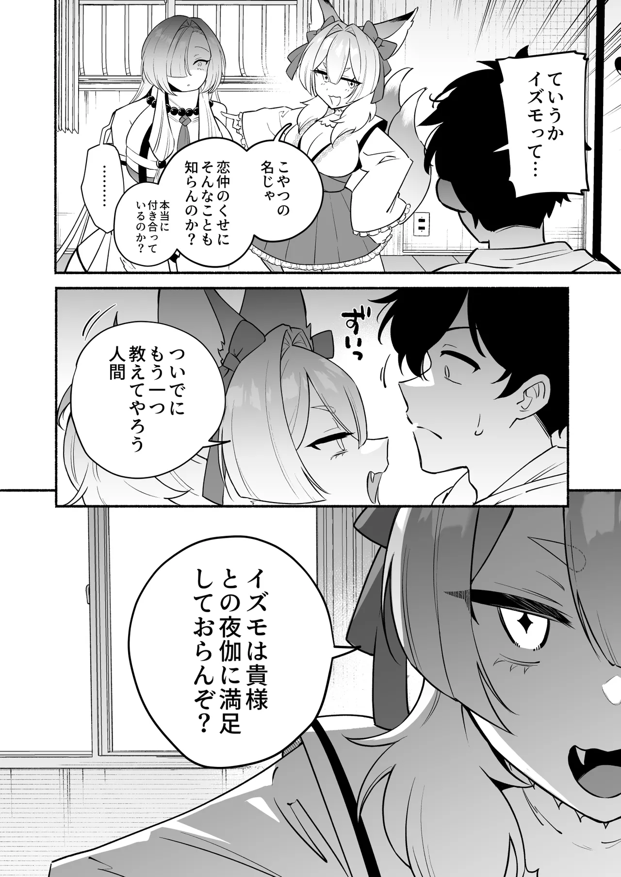 Hebigamisama ni Miirarete 2 page 8 full