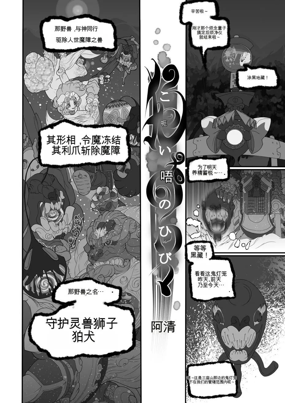 Kemononiku page 1 full