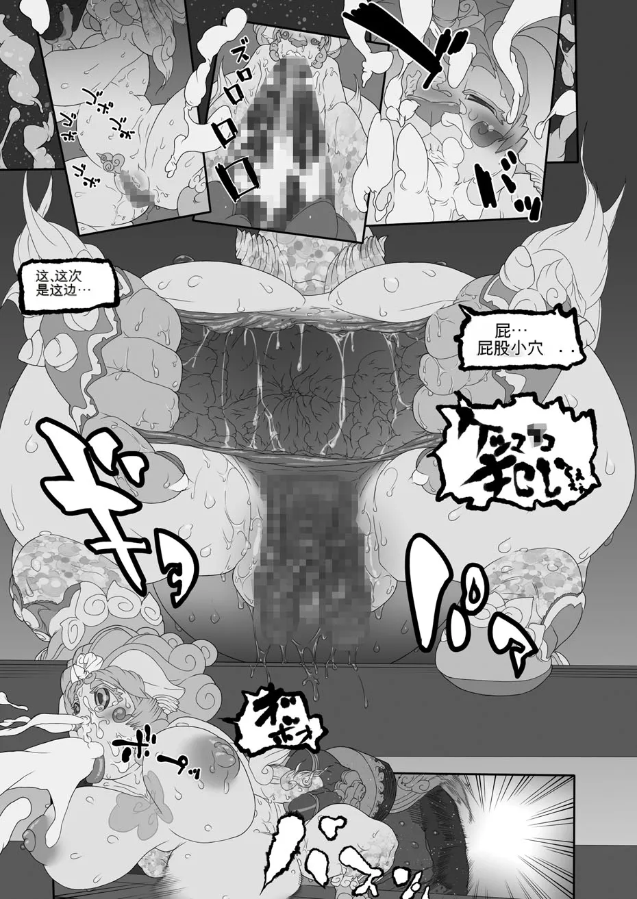 Kemononiku page 4 full