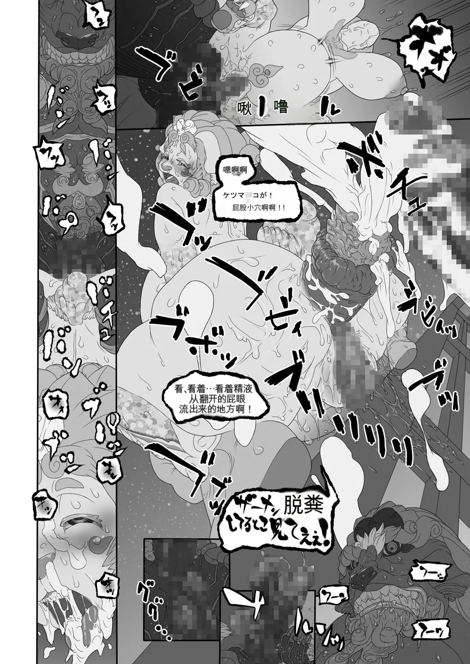 Kemononiku page 5 full