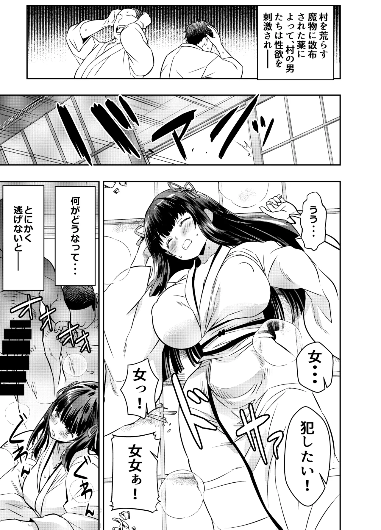 Request Itadaita Mono desu page 1 full