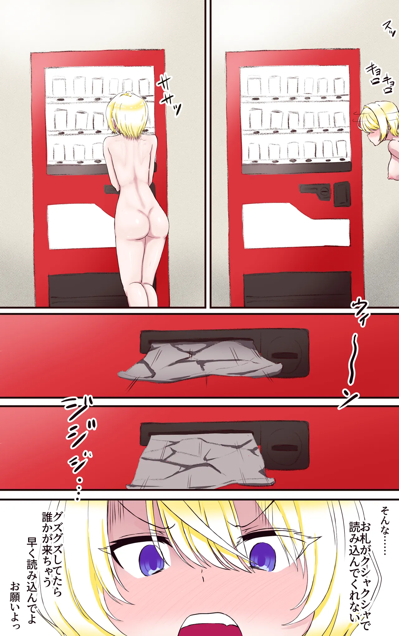 イクのガマンゲーム 金髪ギャル編 page 9 full