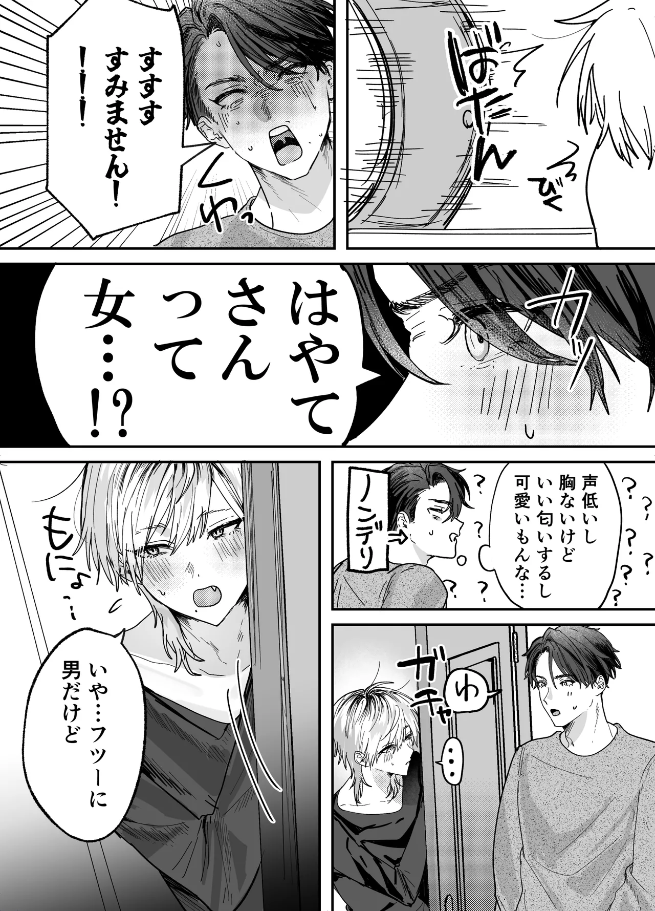 The Sweet Neighbor's Secret page 10 full