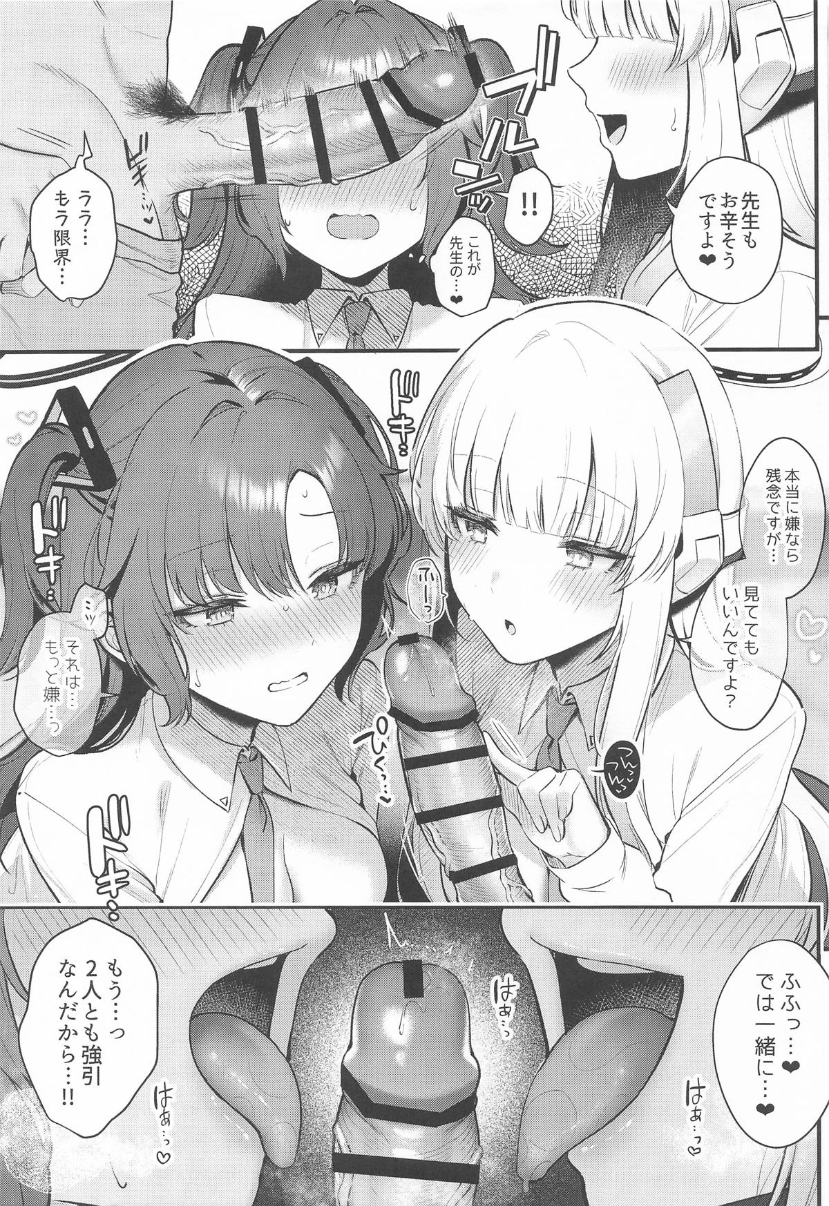 ユウカとノアと心ゆくまで page 6 full