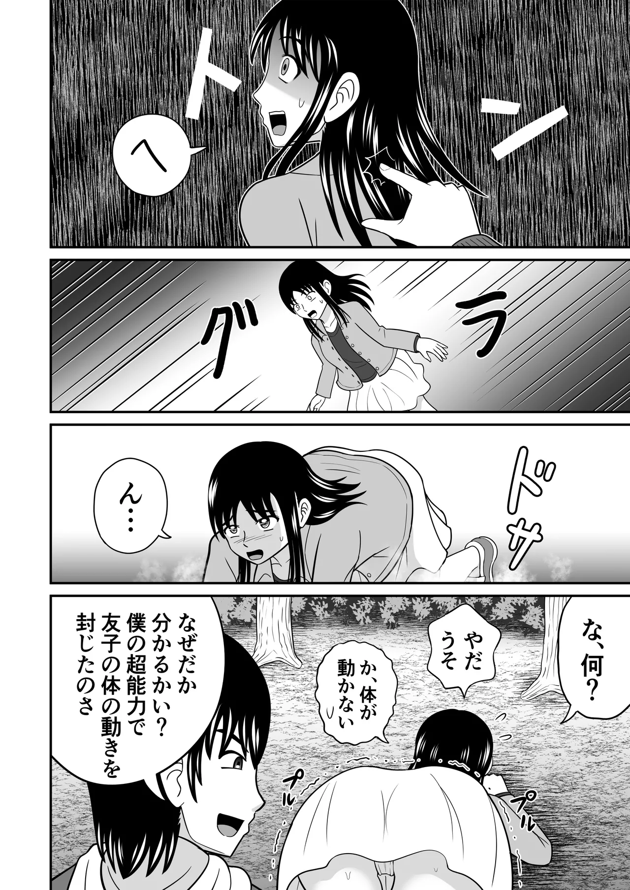 Mega Bowels 2024 page 4 full