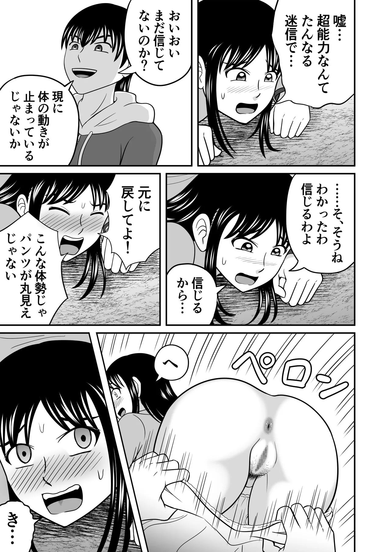 Mega Bowels 2024 page 5 full