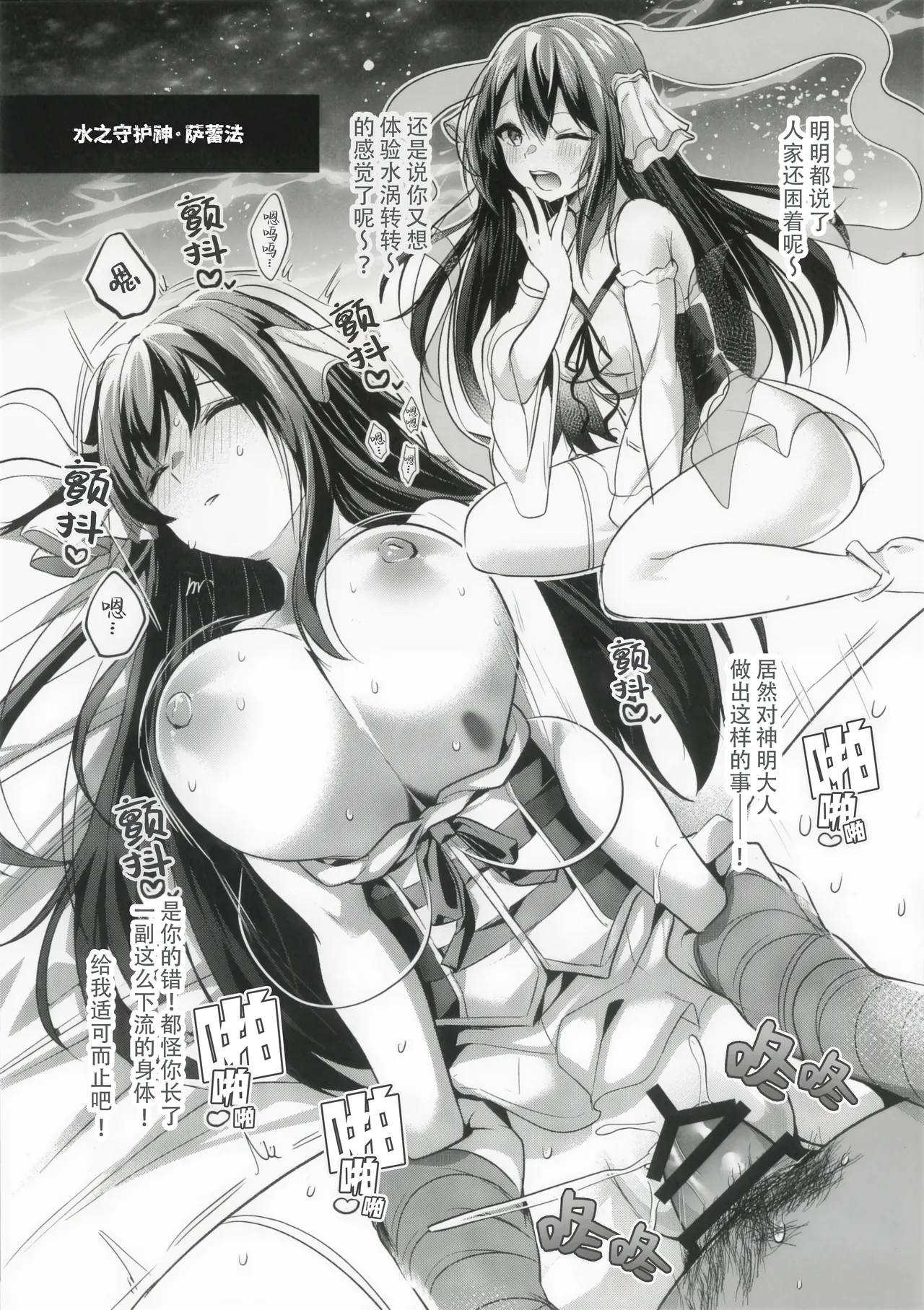 zekkyo Vol.1 | 绝原（绝对无法原谅的女人们） Vol.1 page 3 full