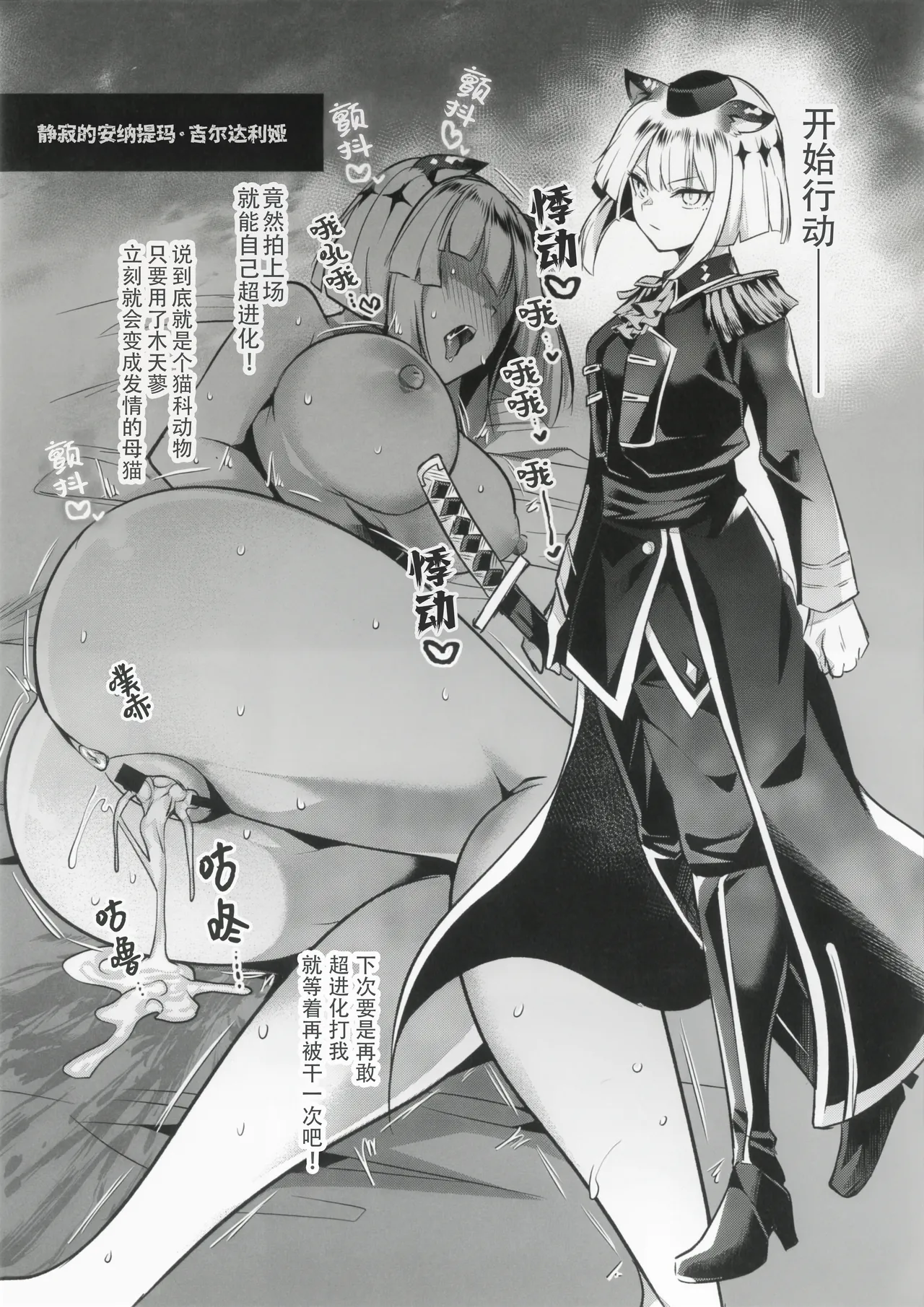 zekkyo Vol.1 | 绝原（绝对无法原谅的女人们） Vol.1 page 7 full