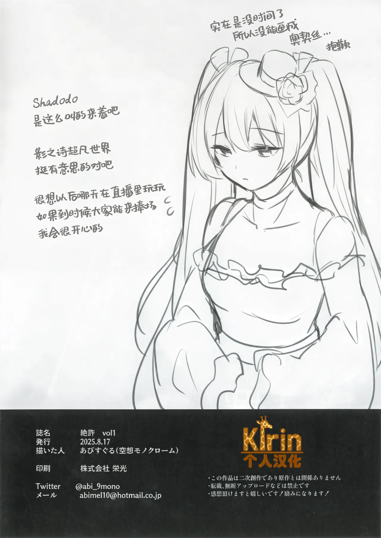 zekkyo Vol.1 | 绝原（绝对无法原谅的女人们） Vol.1 page 8 full