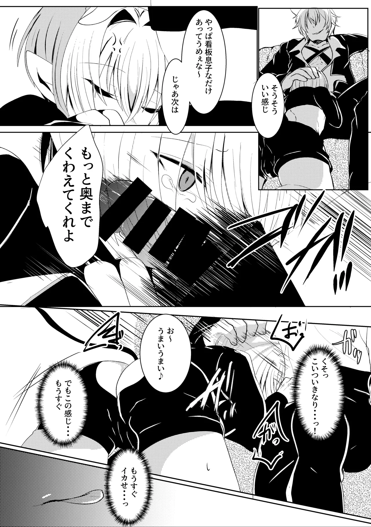 蜜欲の館-お仕置き編- page 7 full