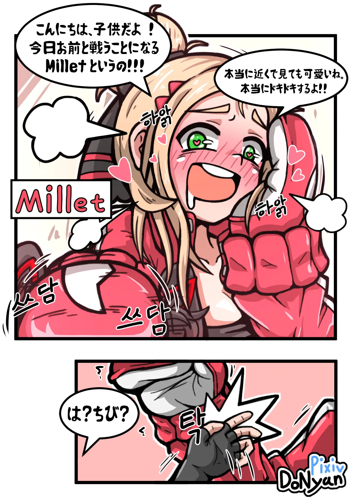 SB Catfight 2 page 4 full