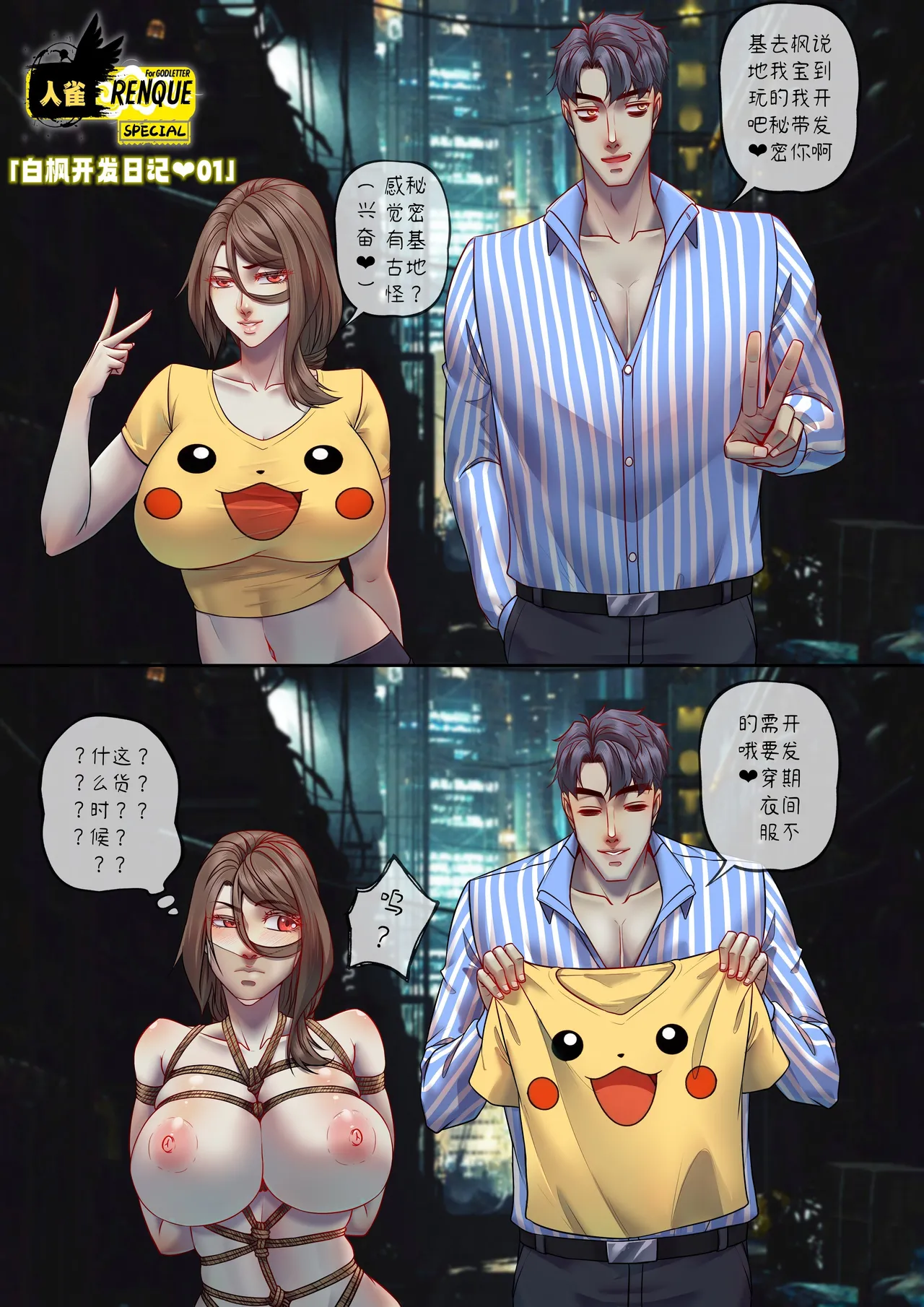 Godletter page 10 full