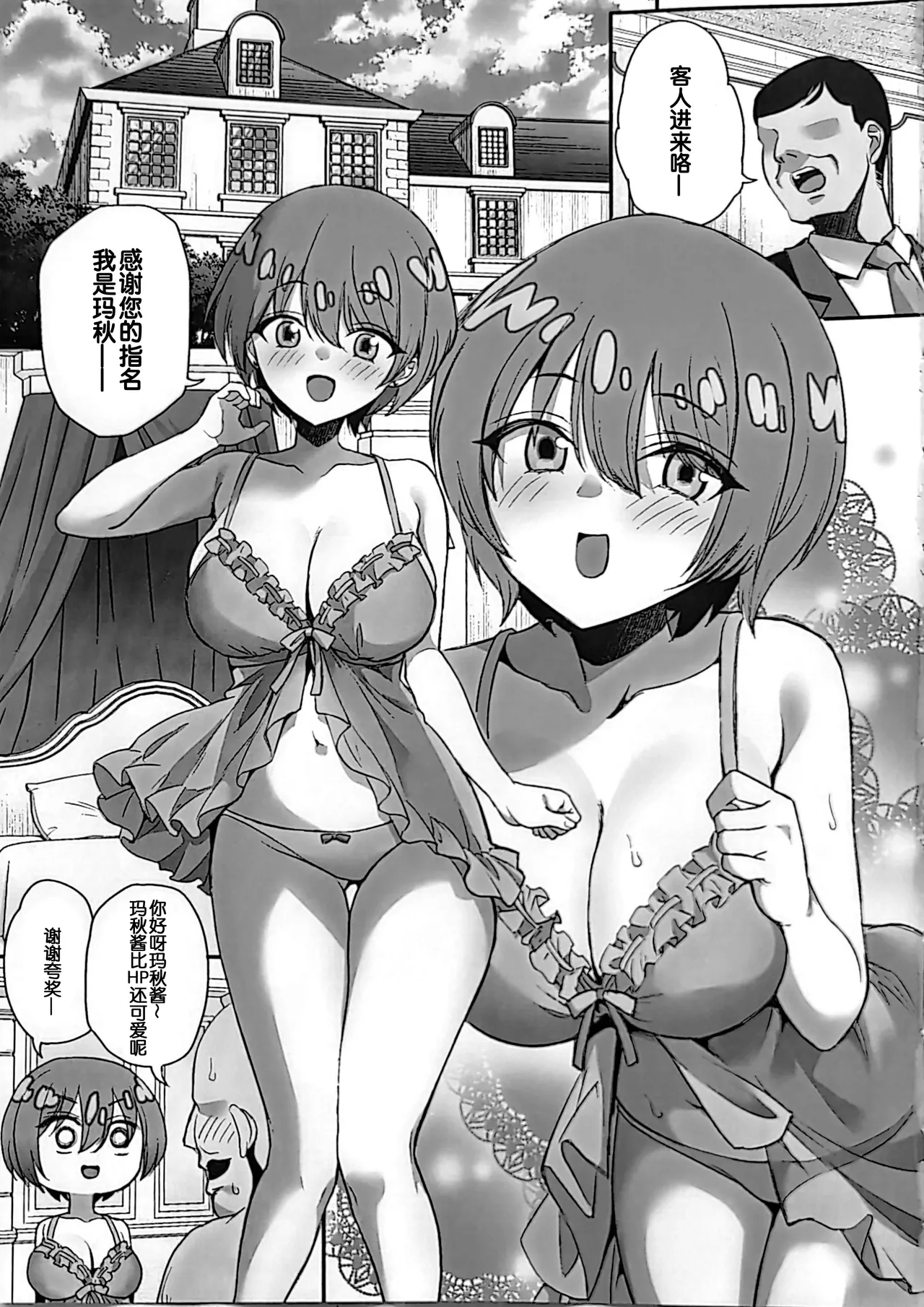 Dasshutu Shippai! Kabusunoyakataseikatu page 5 full