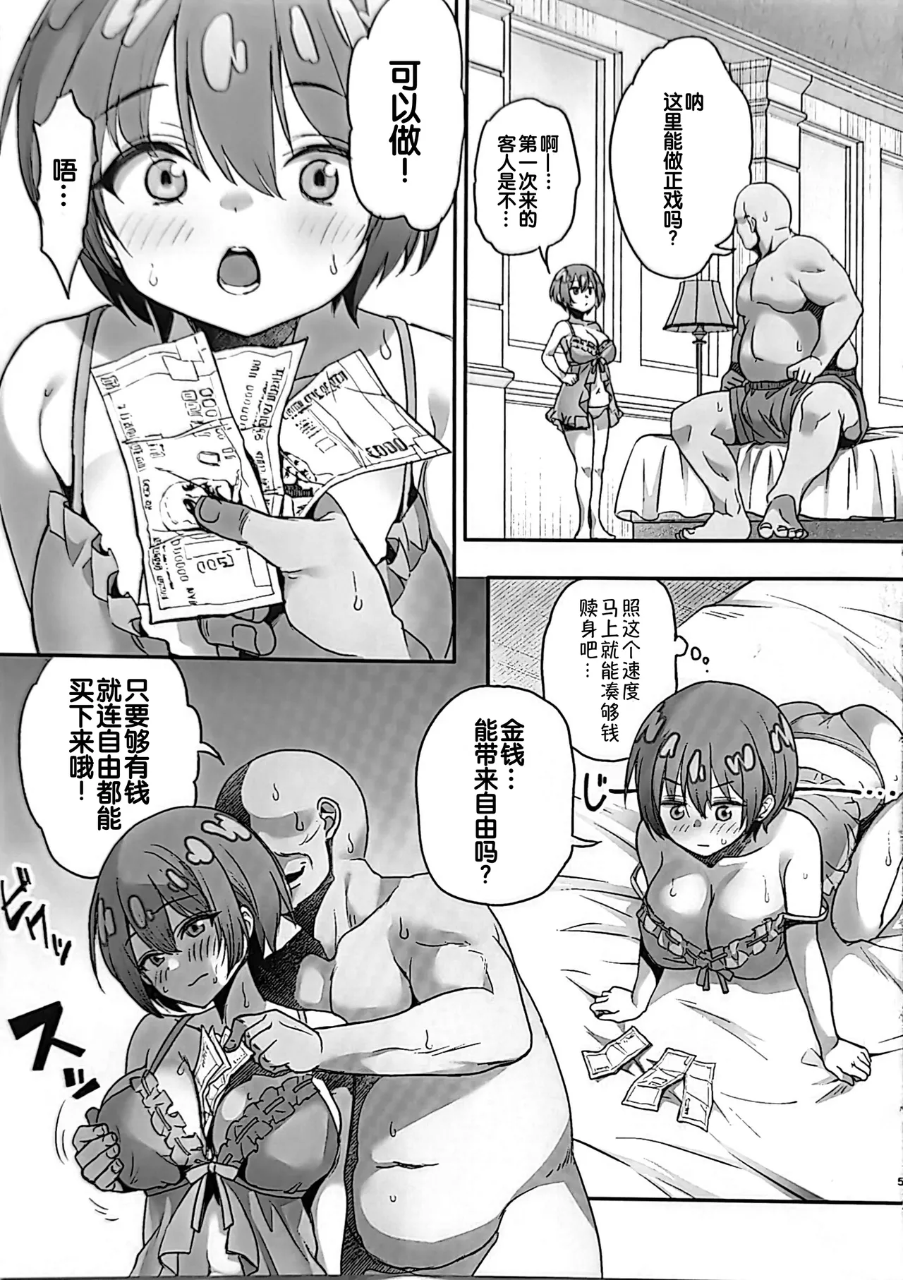 Dasshutu Shippai! Kabusunoyakataseikatu page 7 full